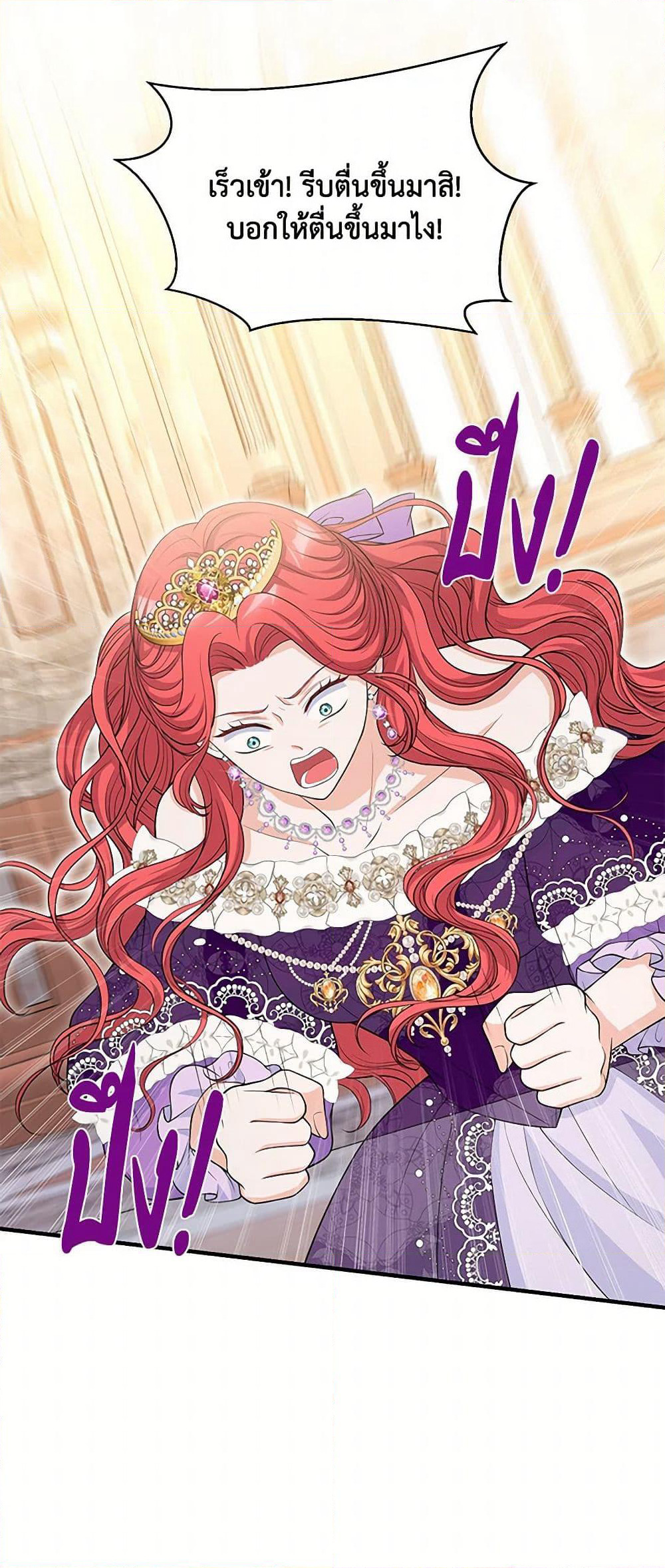 The S-Class Baby Princess Is Too Powerful page 35