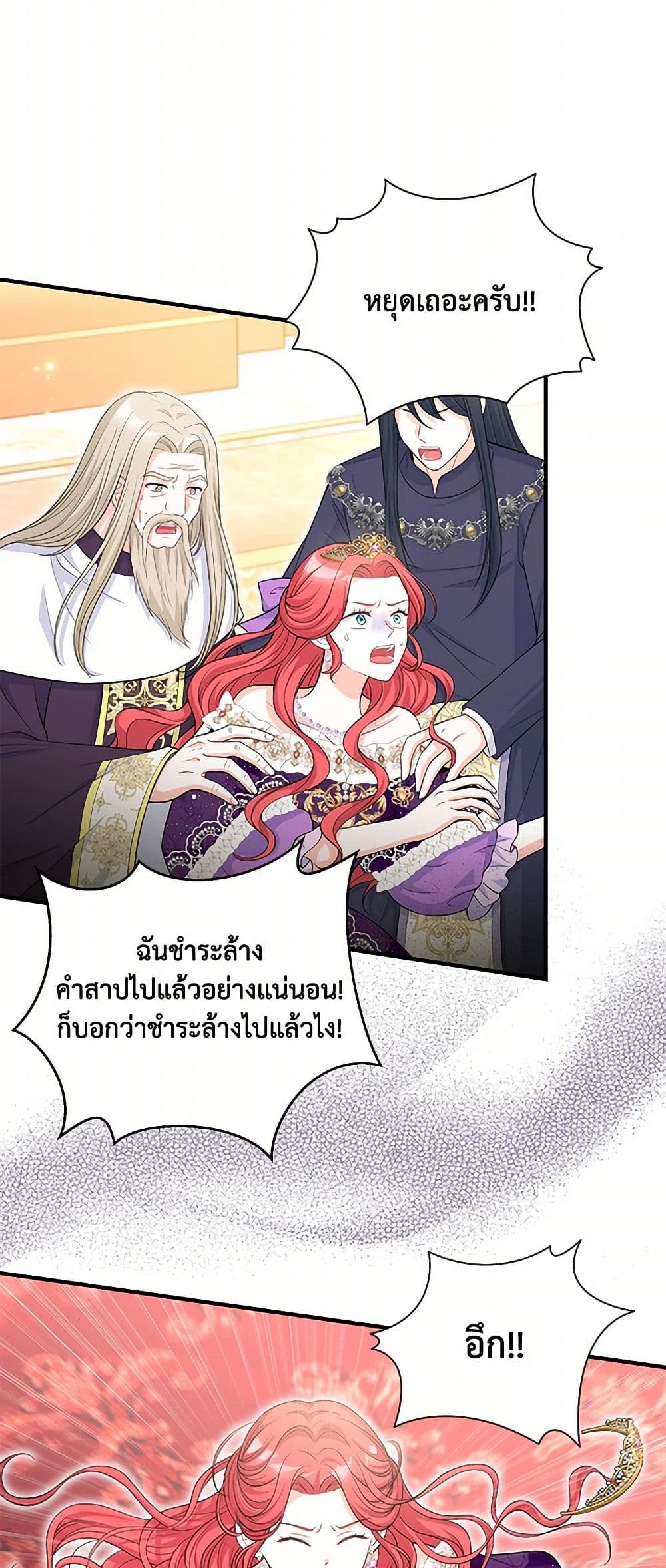 The S-Class Baby Princess Is Too Powerful page 36