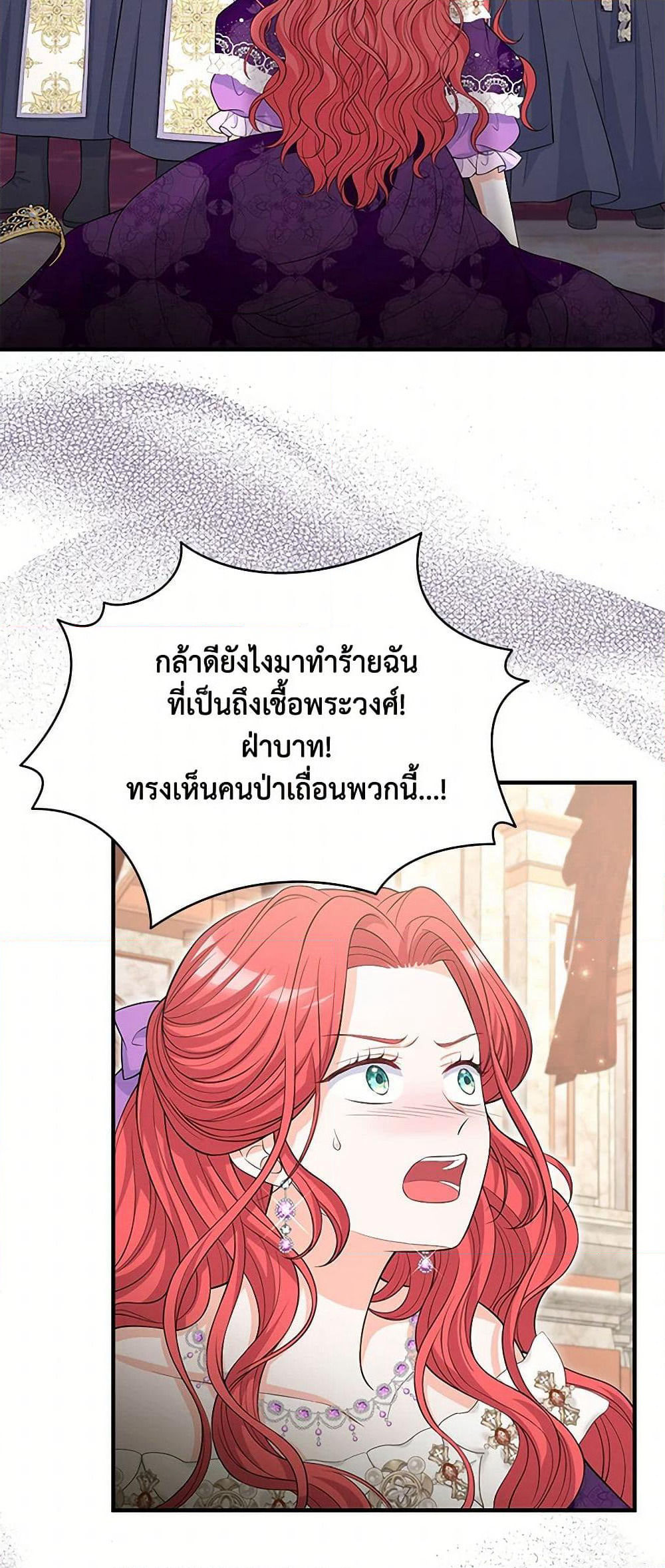 The S-Class Baby Princess Is Too Powerful page 38