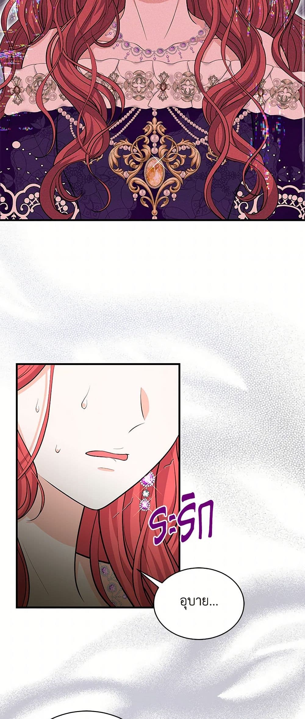 The S-Class Baby Princess Is Too Powerful page 41