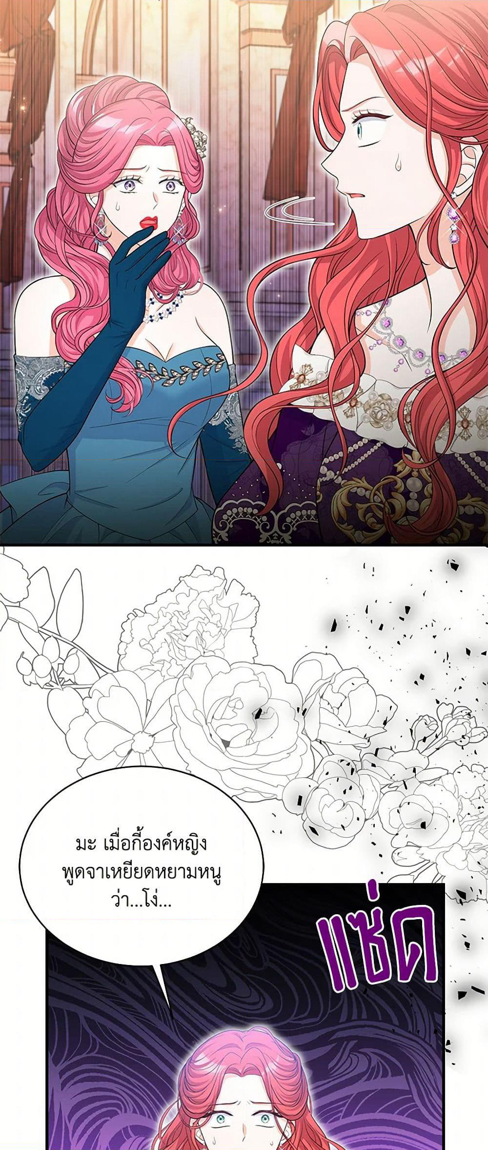 The S-Class Baby Princess Is Too Powerful page 45