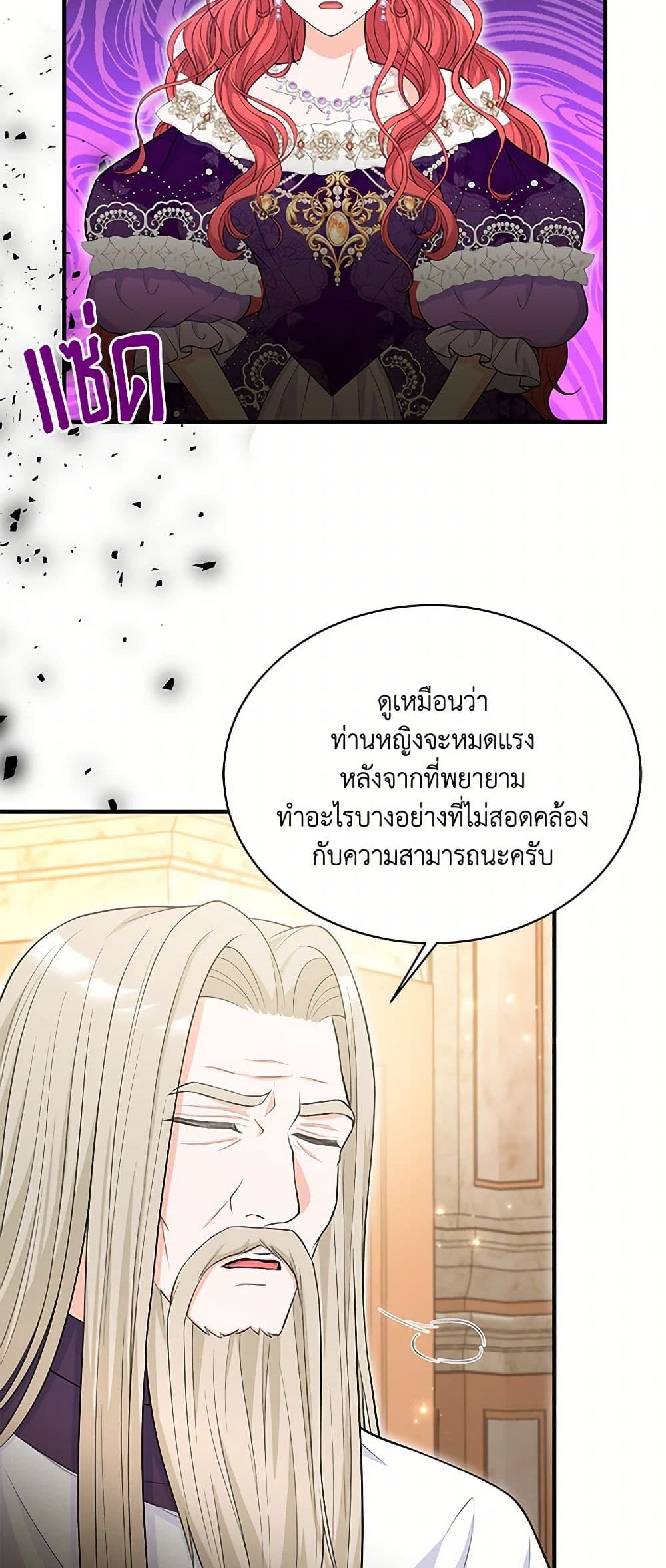The S-Class Baby Princess Is Too Powerful page 46