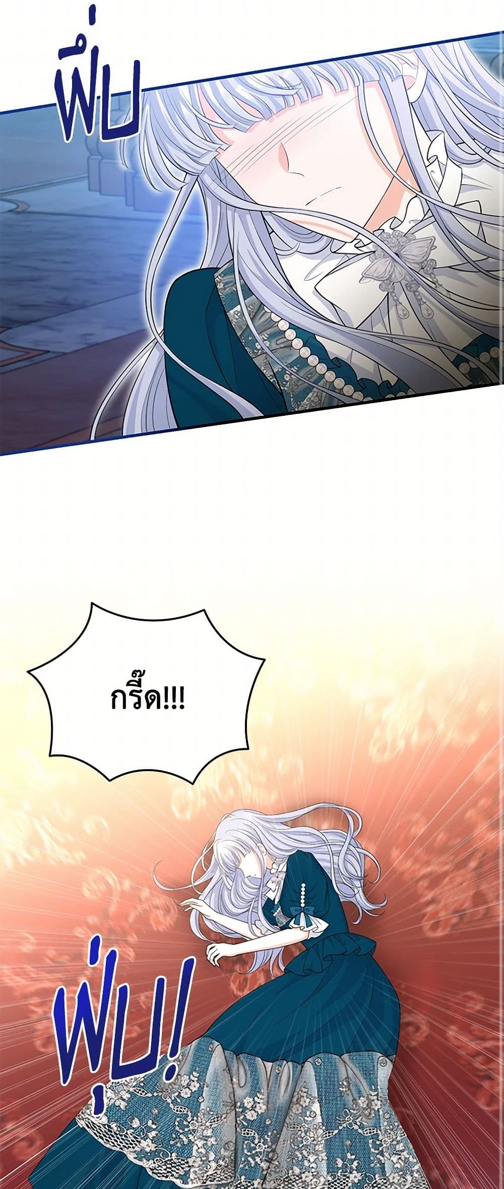The S-Class Baby Princess Is Too Powerful page 48