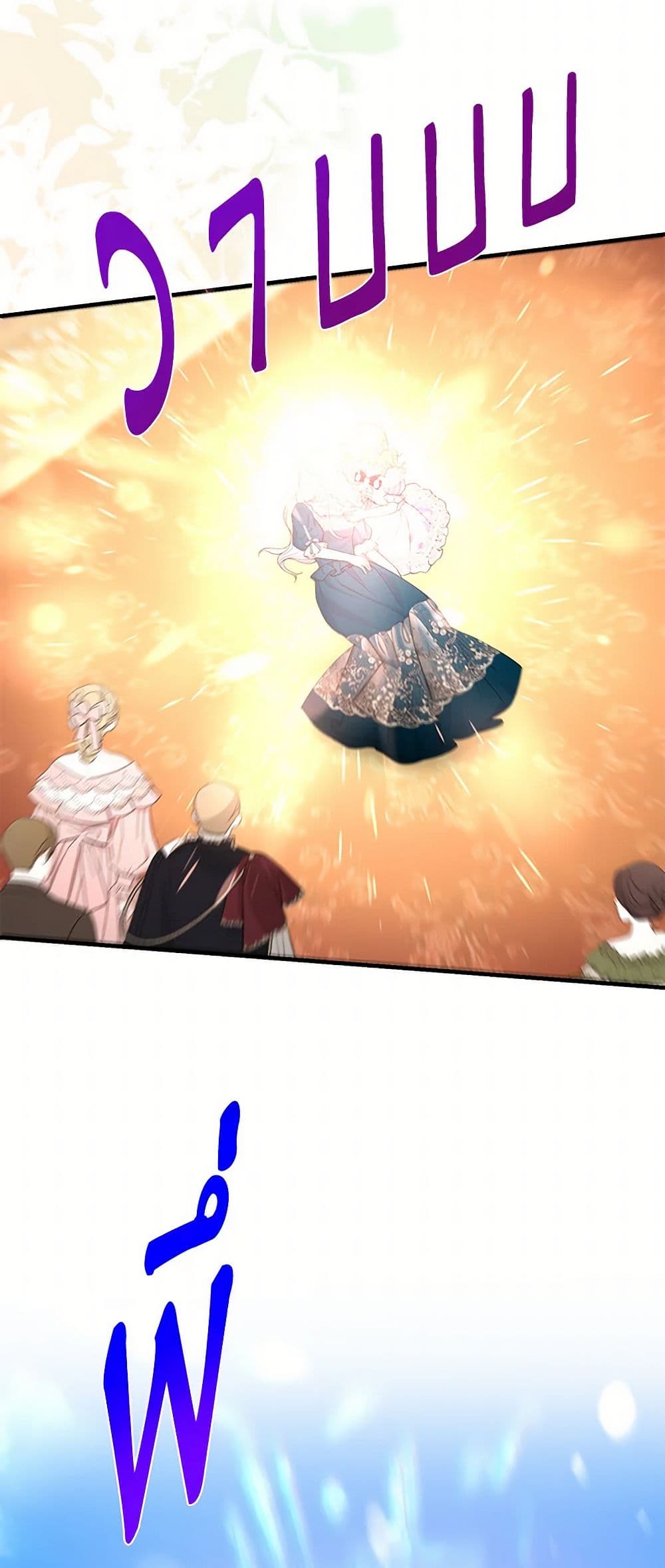 The S-Class Baby Princess Is Too Powerful page 50