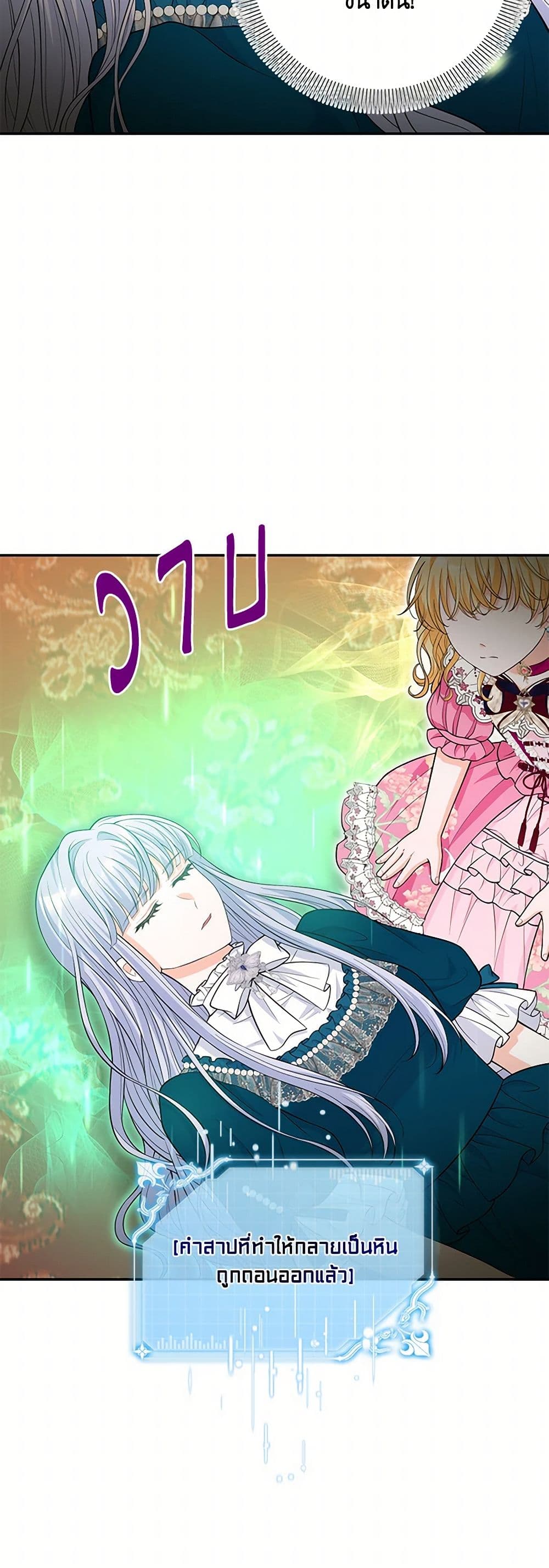 The S-Class Baby Princess Is Too Powerful page 8