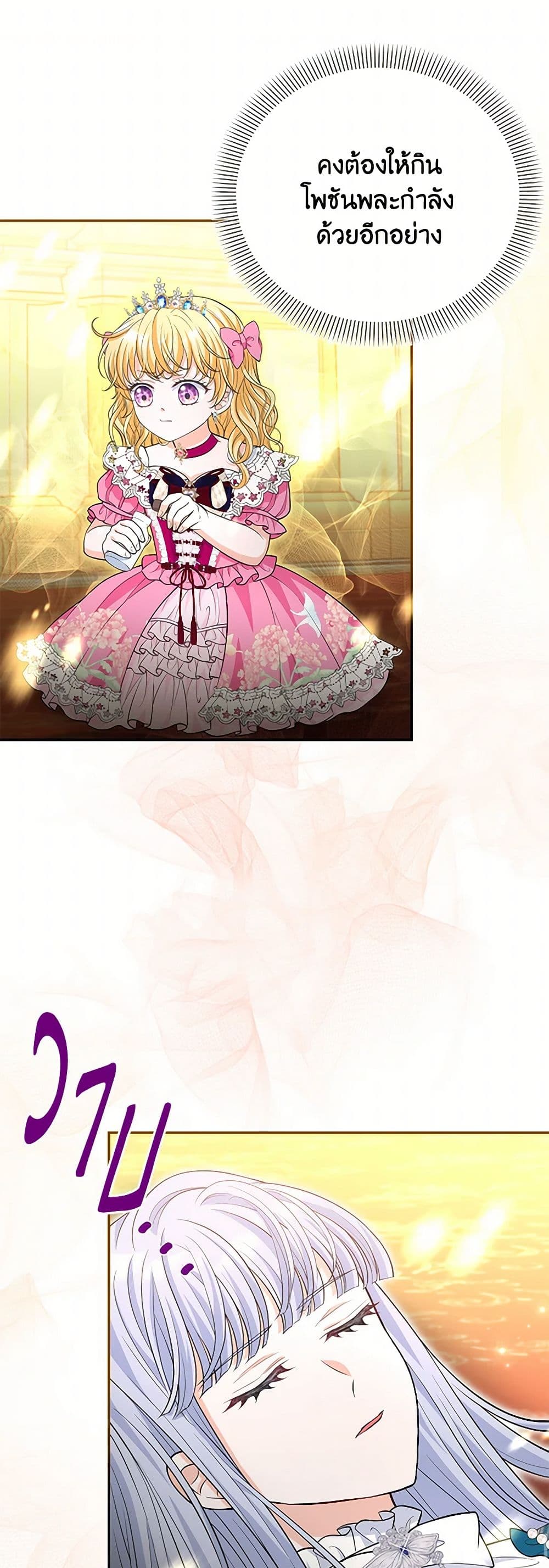 The S-Class Baby Princess Is Too Powerful page 9