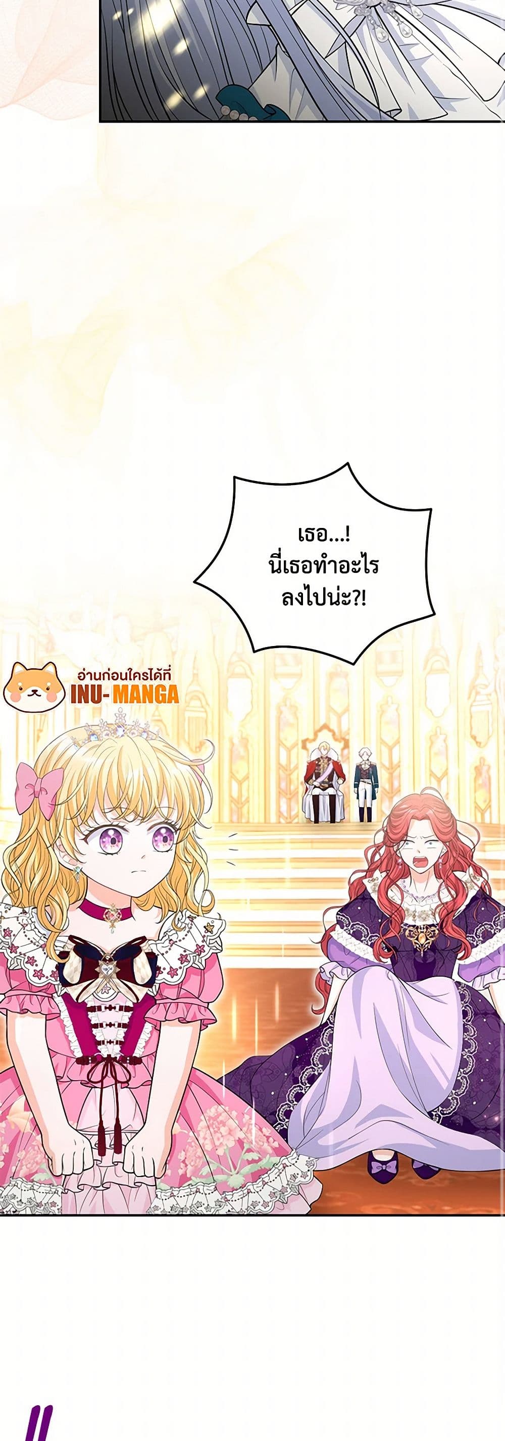 The S-Class Baby Princess Is Too Powerful page 10