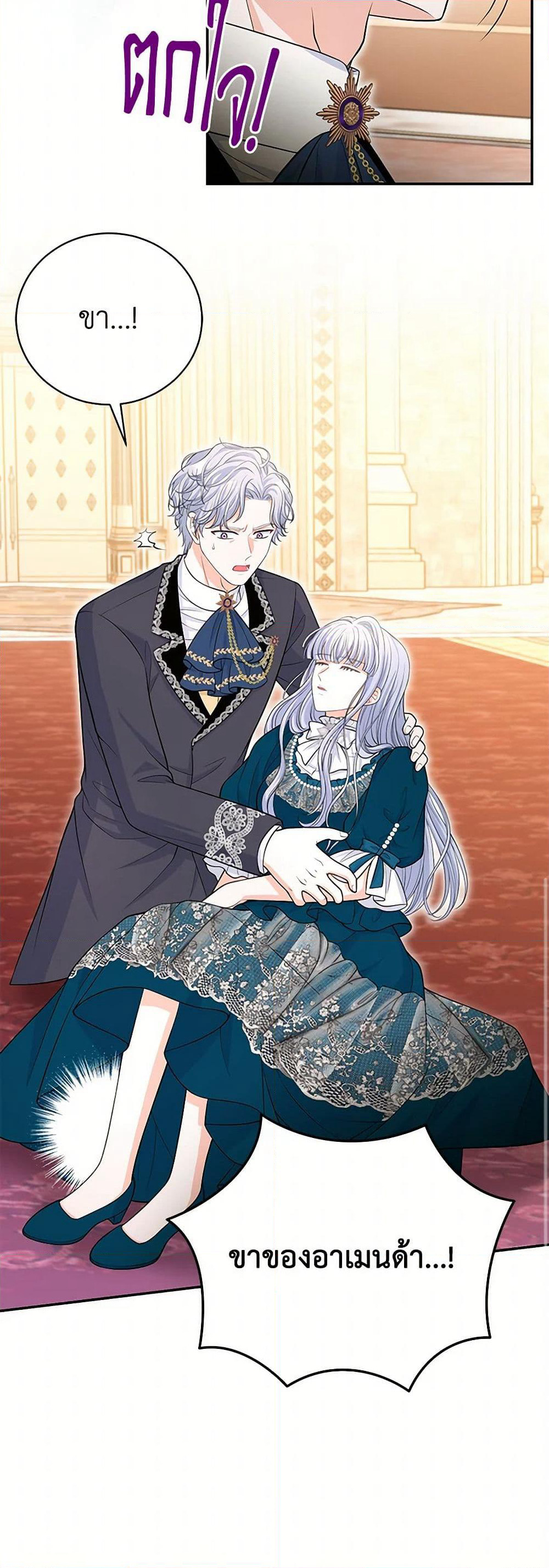 The S-Class Baby Princess Is Too Powerful page 17