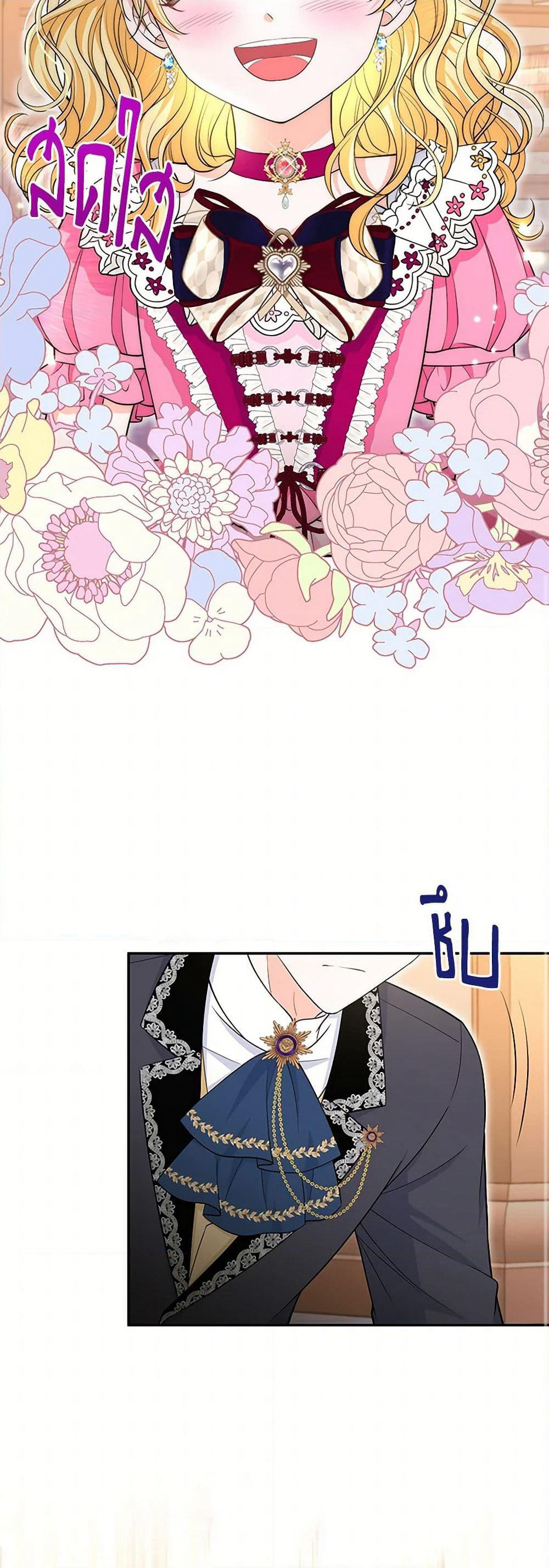 The S-Class Baby Princess Is Too Powerful page 25