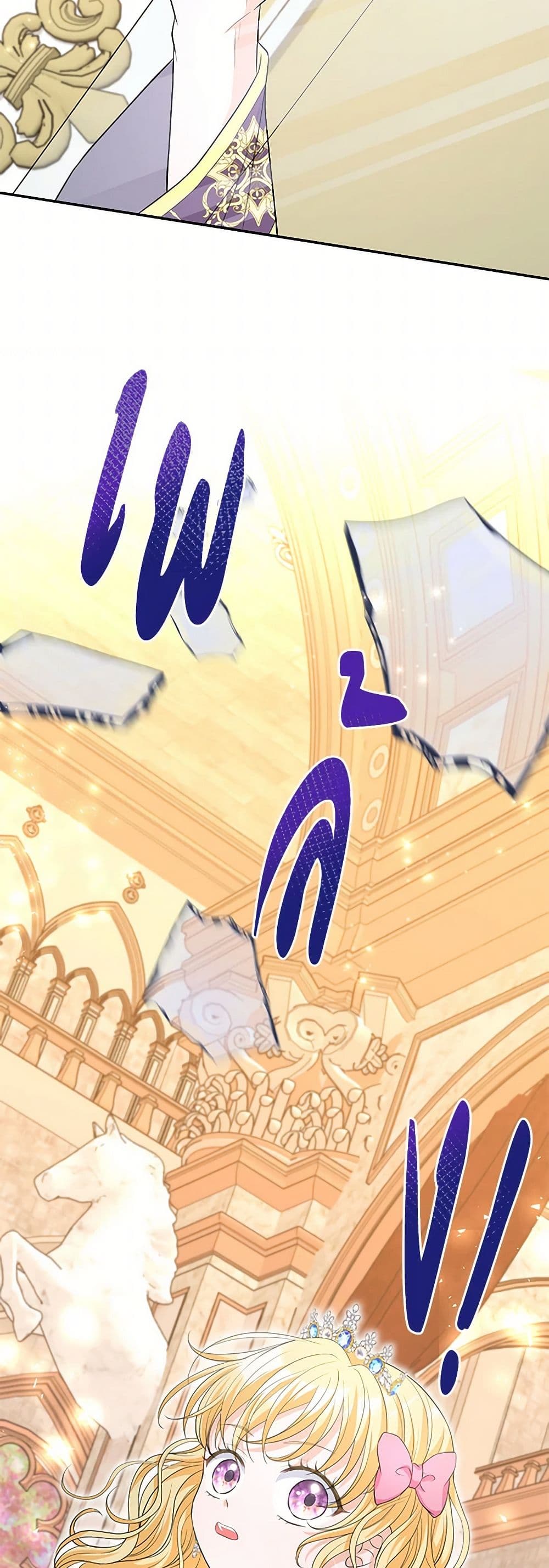 The S-Class Baby Princess Is Too Powerful page 30