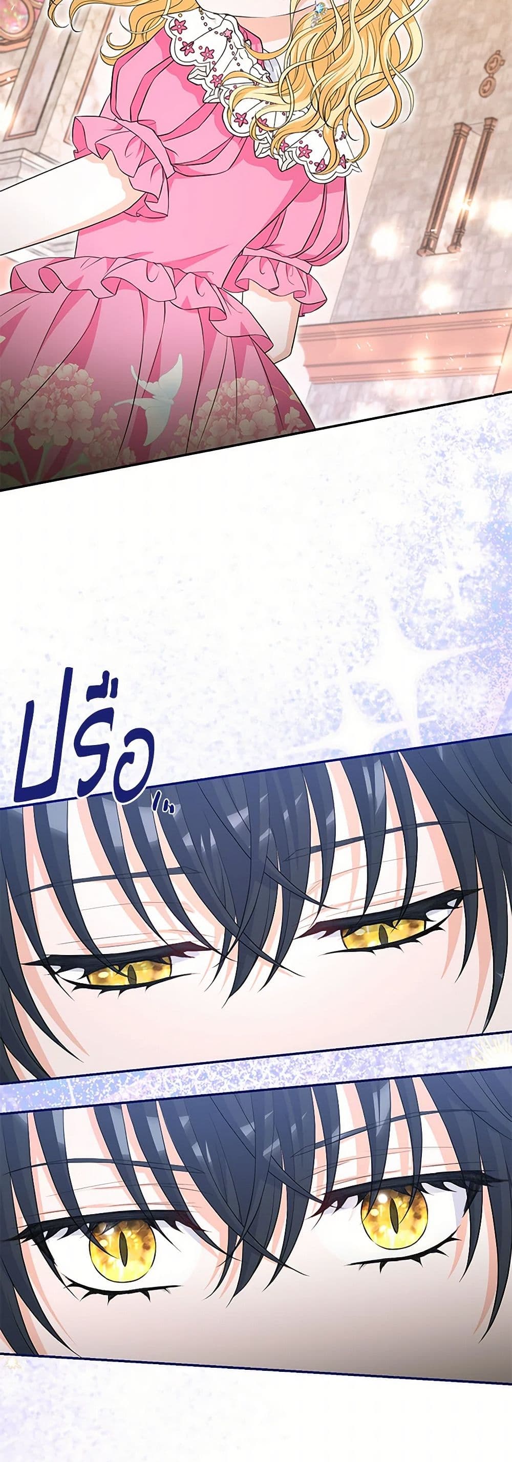 The S-Class Baby Princess Is Too Powerful page 31