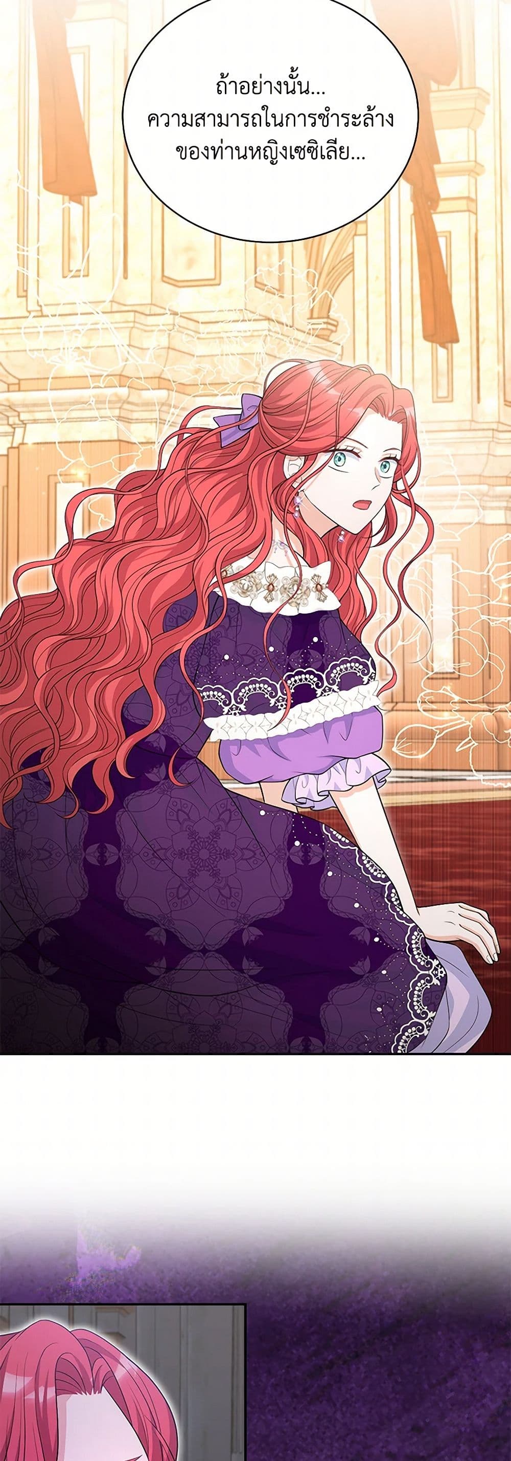 The S-Class Baby Princess Is Too Powerful page 35