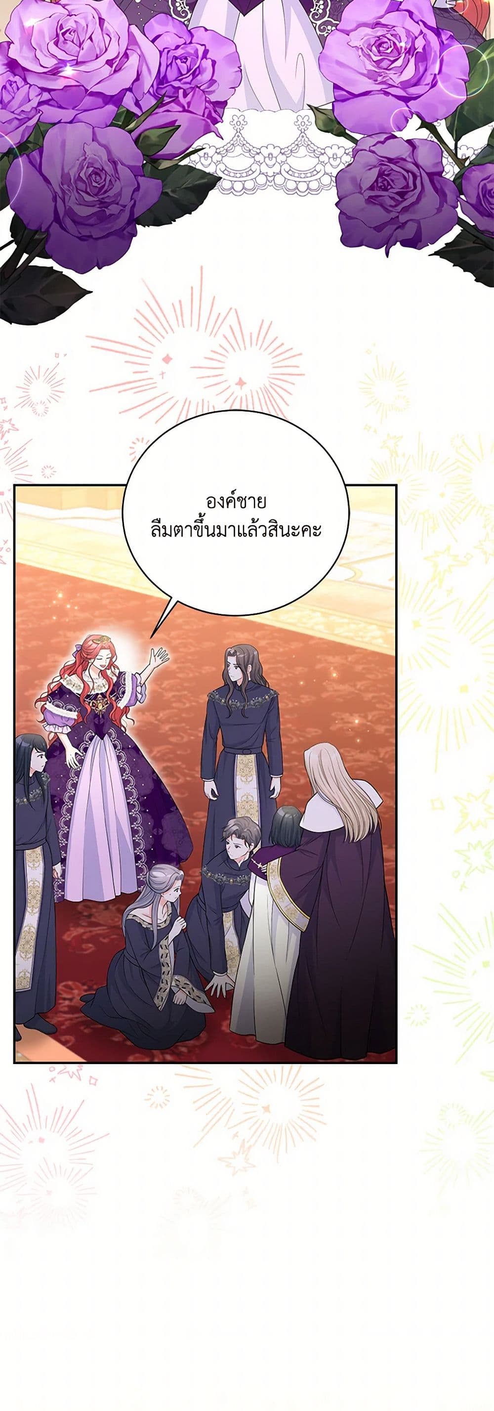 The S-Class Baby Princess Is Too Powerful page 38