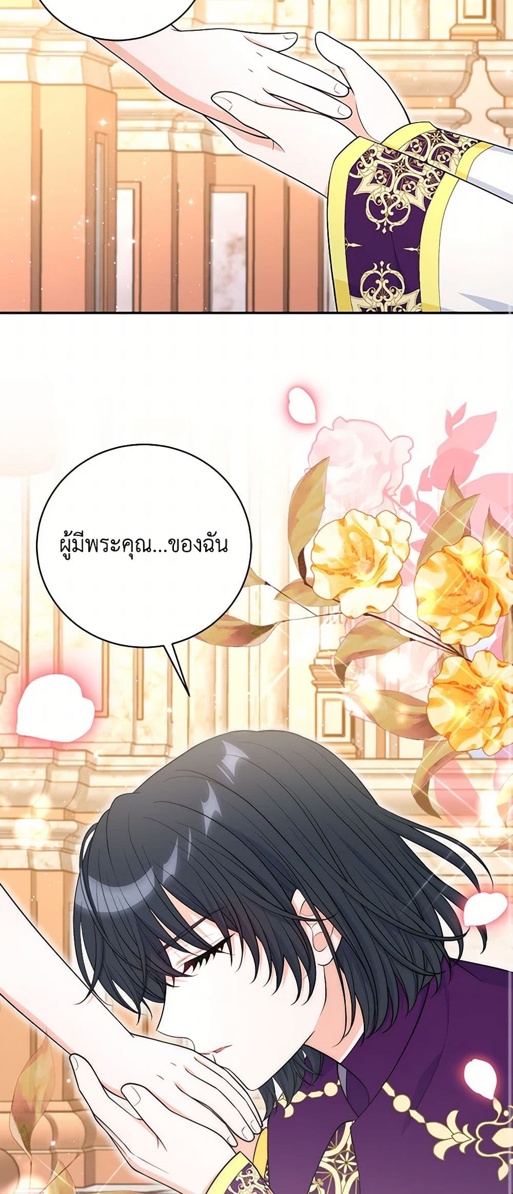 The S-Class Baby Princess Is Too Powerful page 11