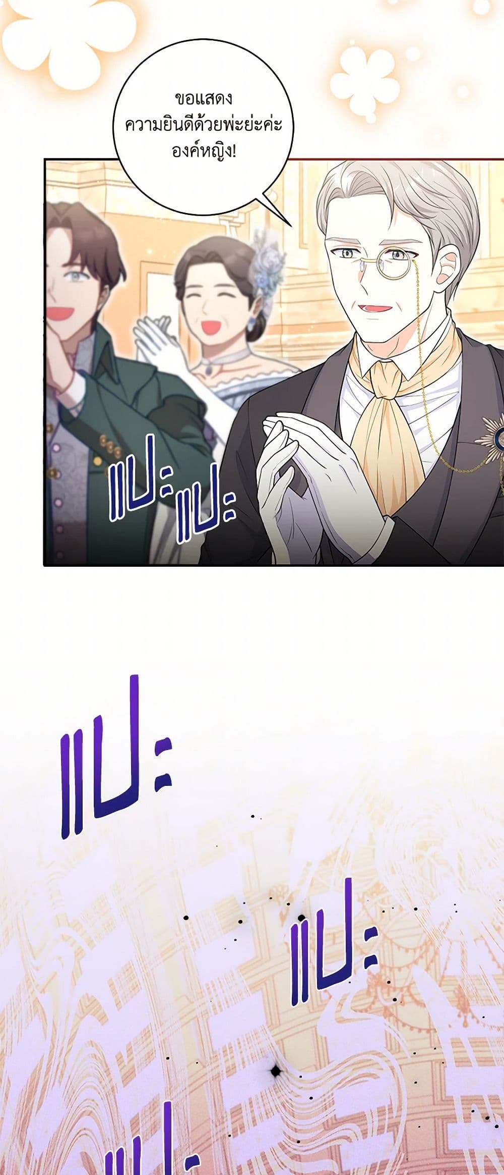 The S-Class Baby Princess Is Too Powerful page 18
