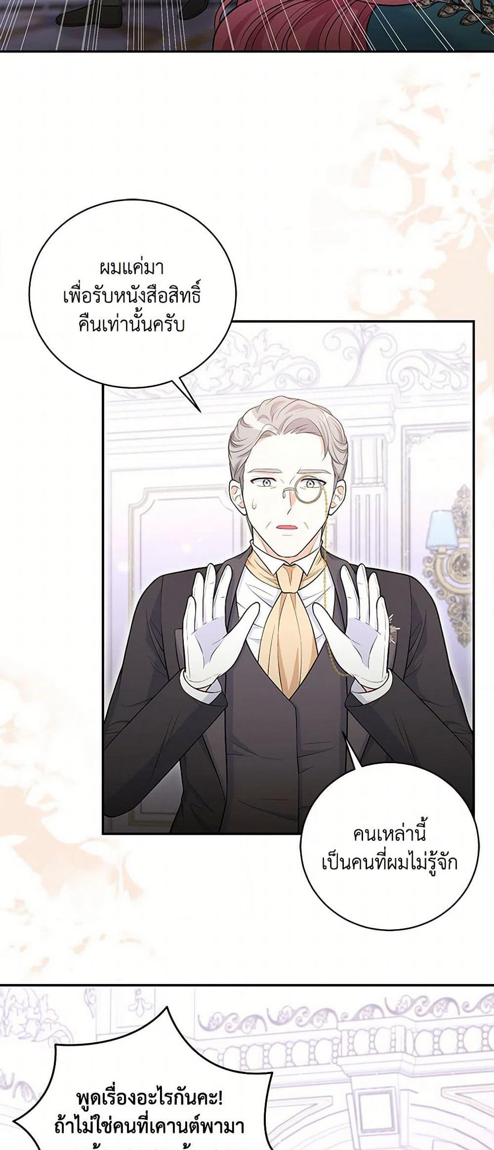 The S-Class Baby Princess Is Too Powerful page 25