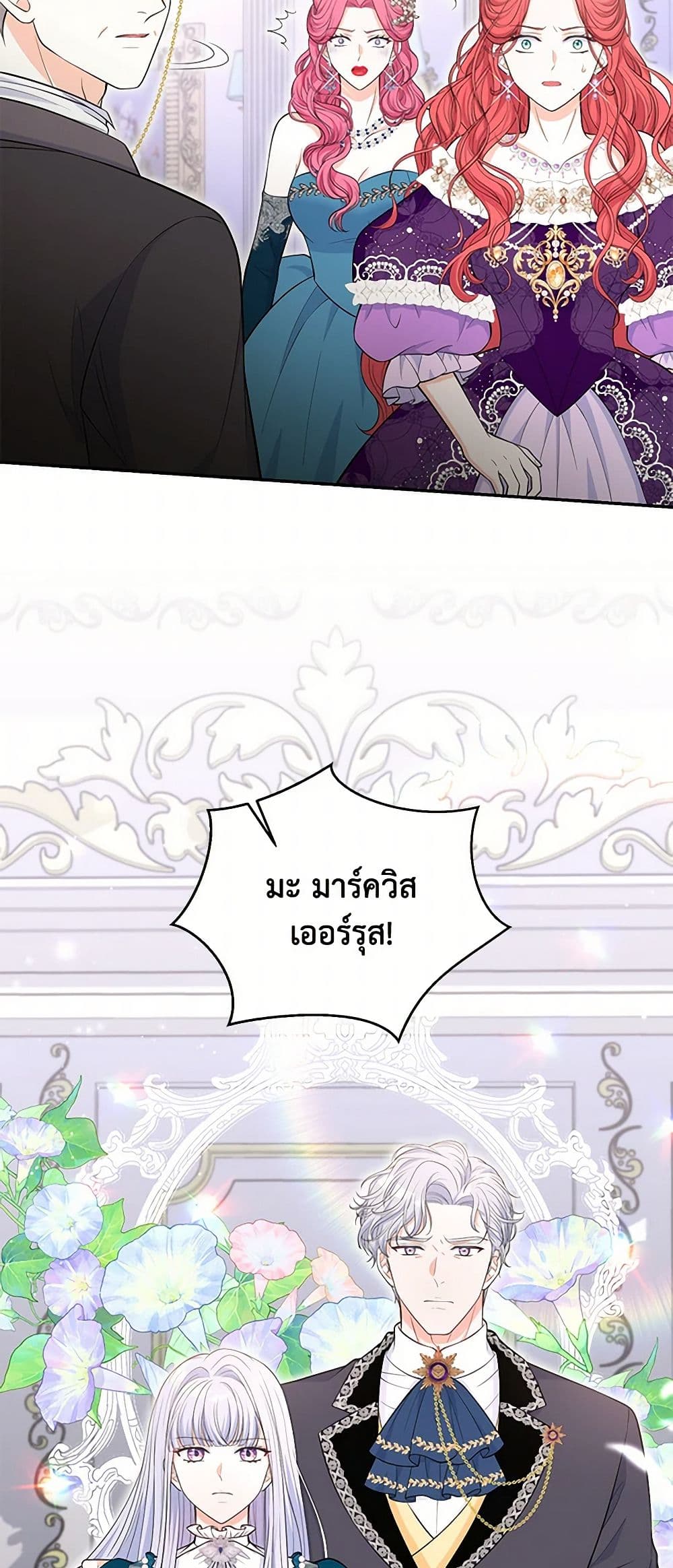 The S-Class Baby Princess Is Too Powerful page 27