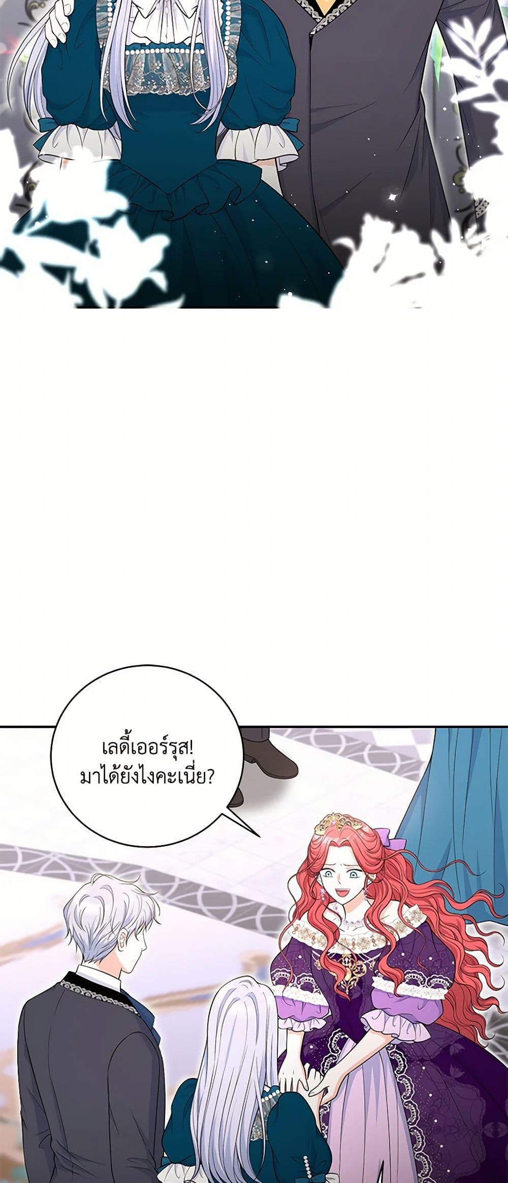 The S-Class Baby Princess Is Too Powerful page 28