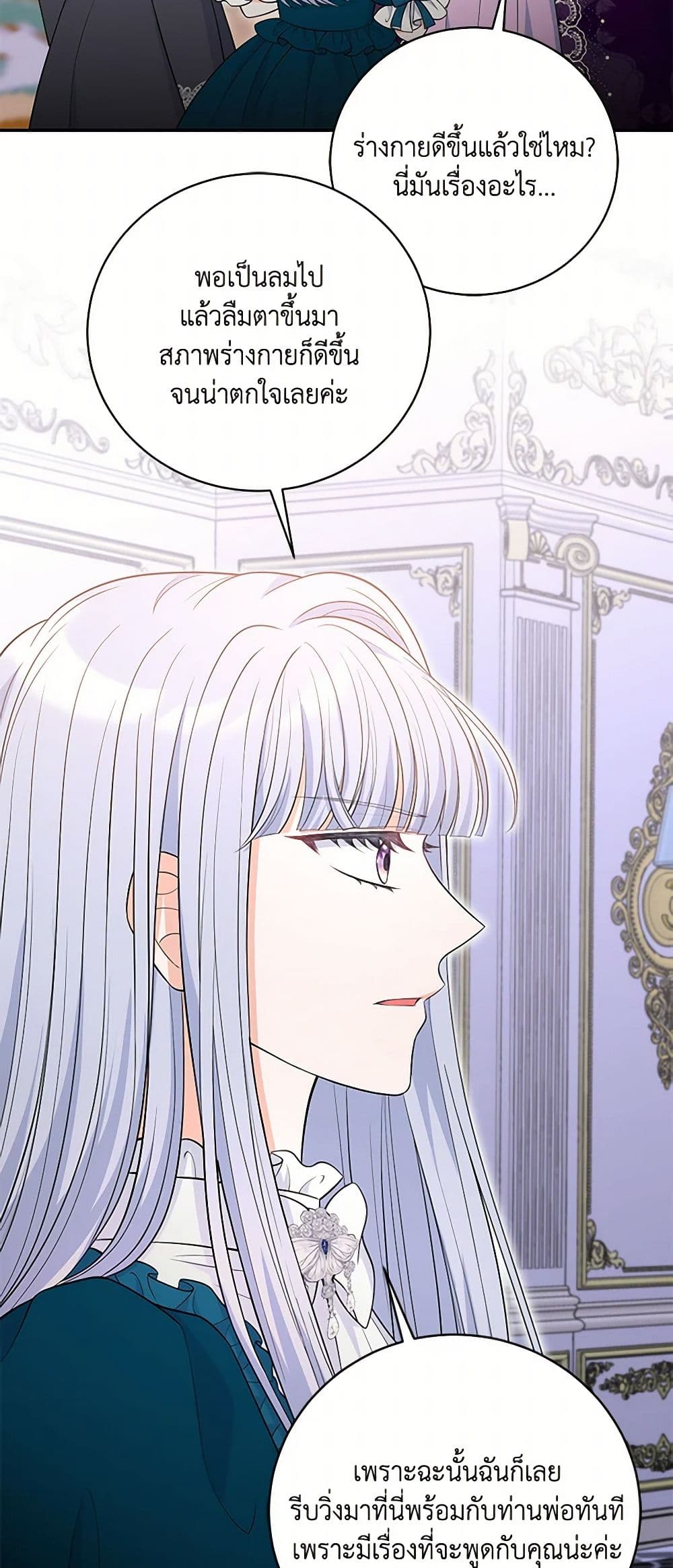 The S-Class Baby Princess Is Too Powerful page 29