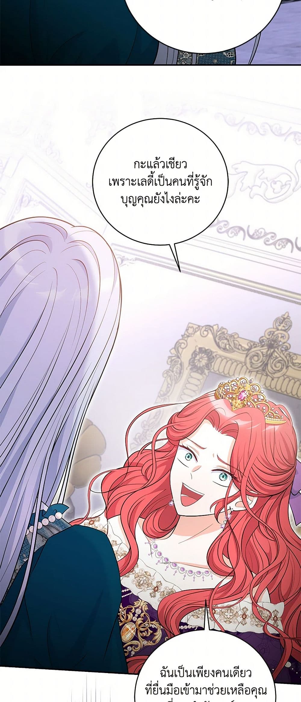 The S-Class Baby Princess Is Too Powerful page 30