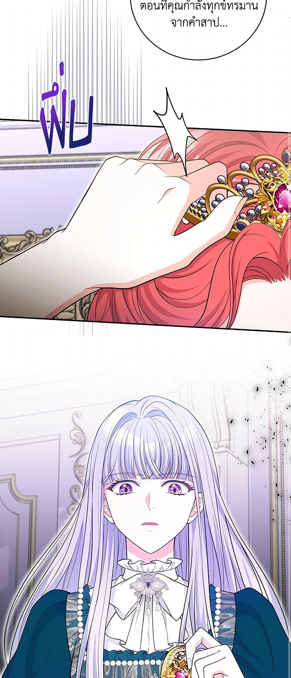 The S-Class Baby Princess Is Too Powerful page 31