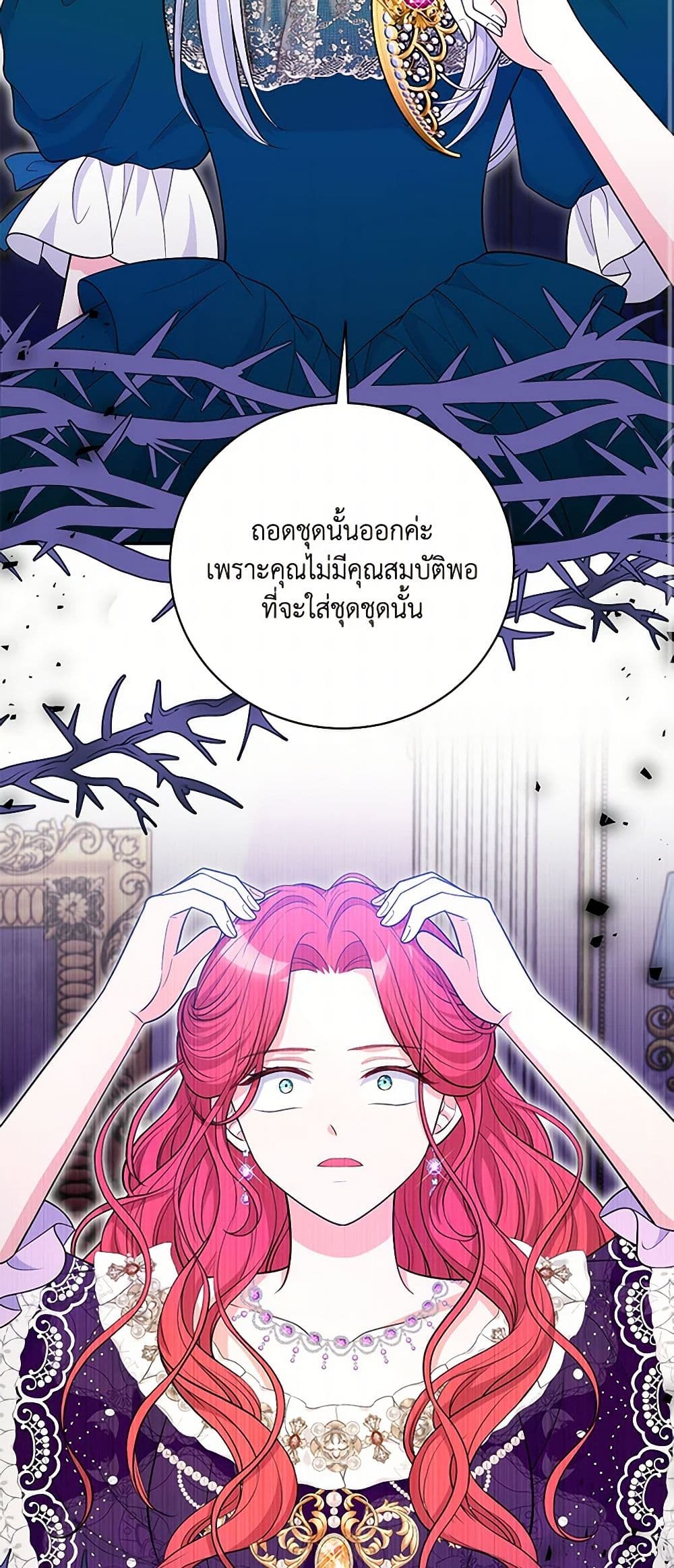 The S-Class Baby Princess Is Too Powerful page 32