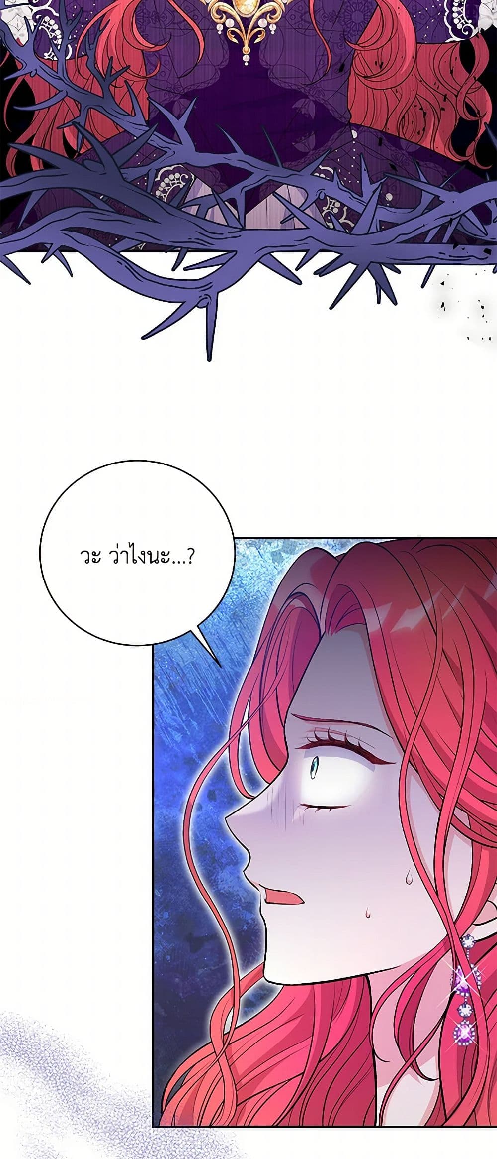 The S-Class Baby Princess Is Too Powerful page 33