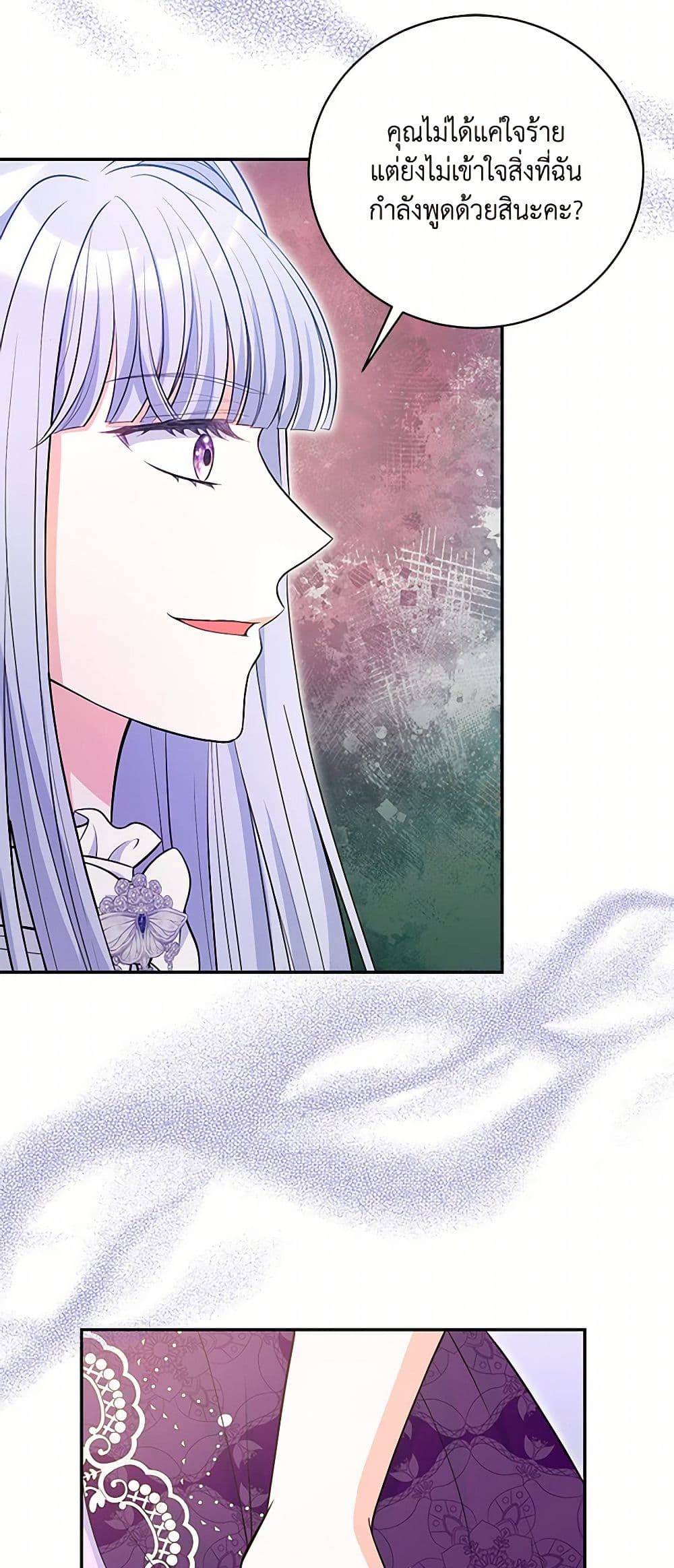 The S-Class Baby Princess Is Too Powerful page 34