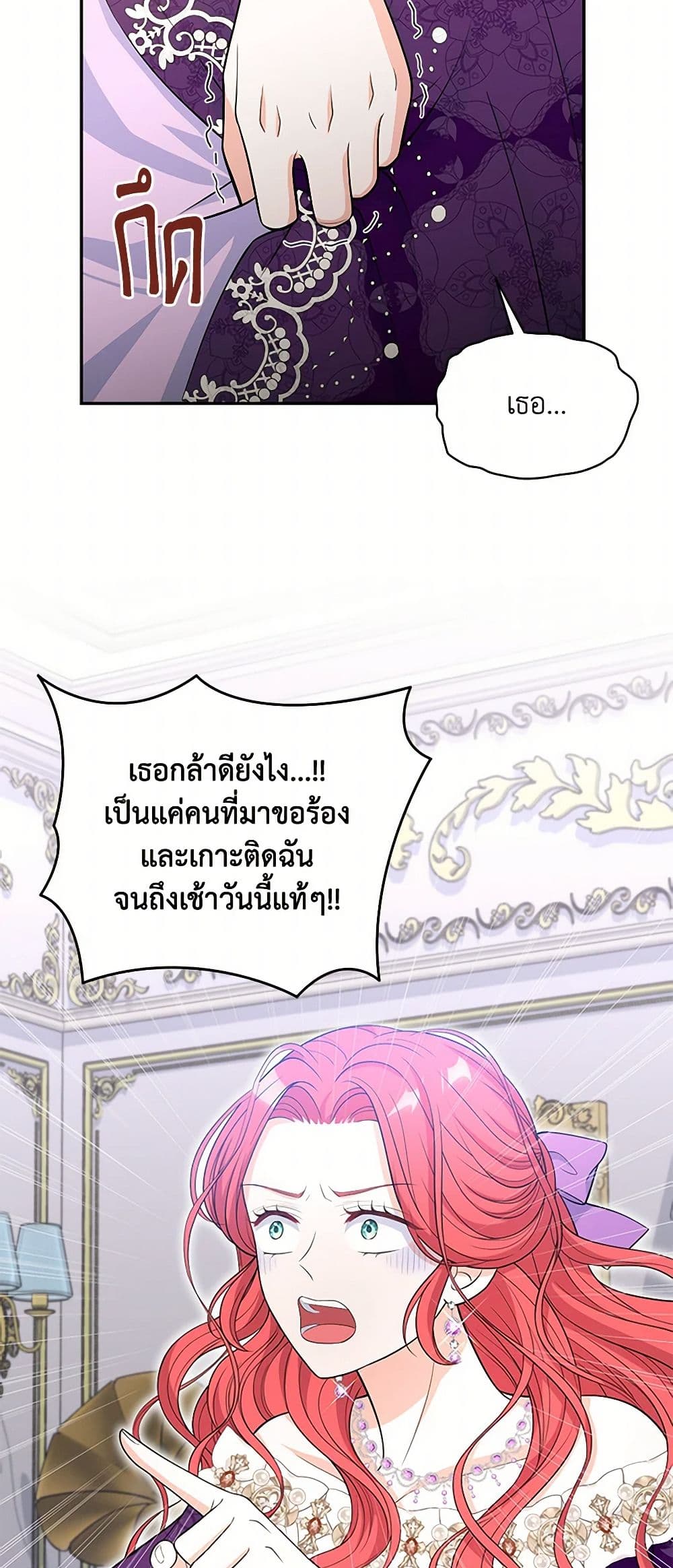 The S-Class Baby Princess Is Too Powerful page 35