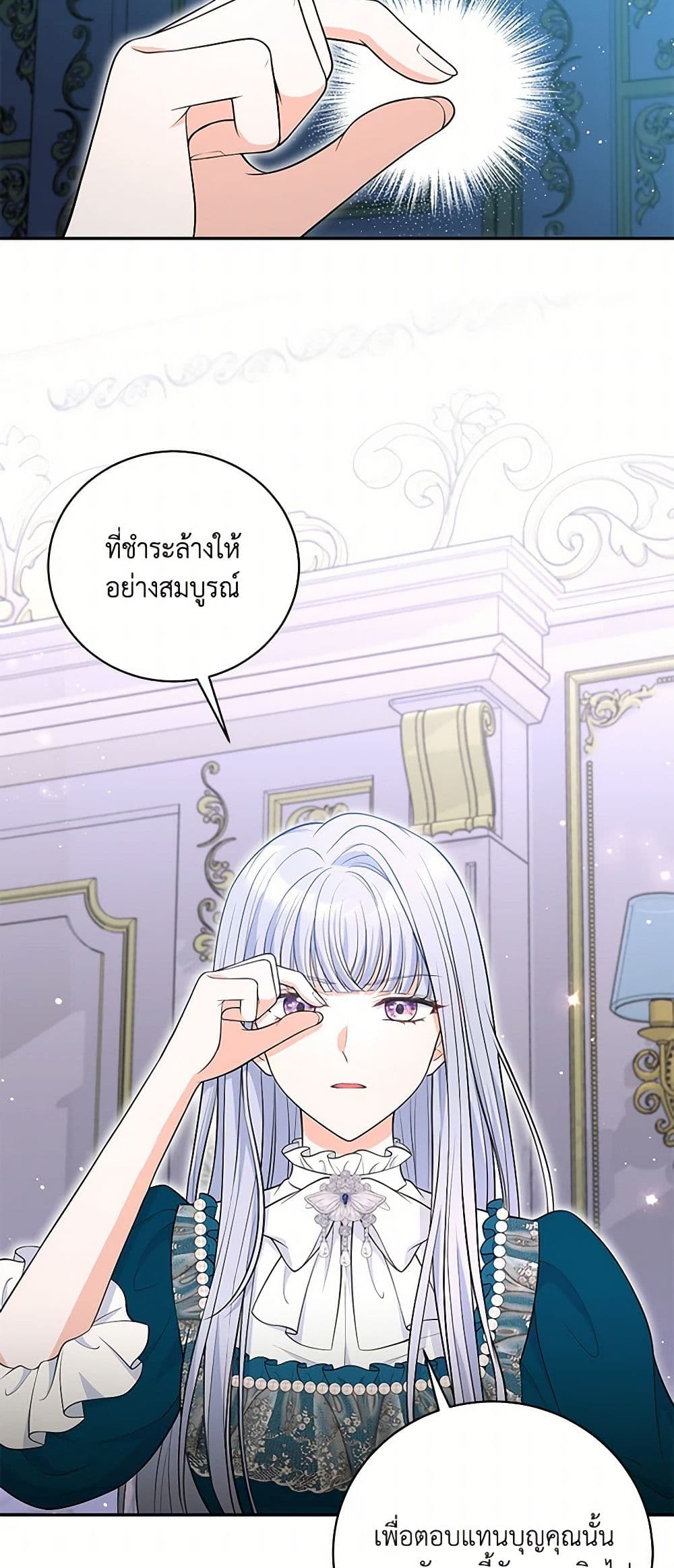The S-Class Baby Princess Is Too Powerful page 38