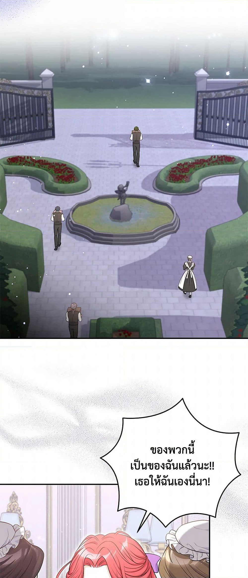The S-Class Baby Princess Is Too Powerful page 40