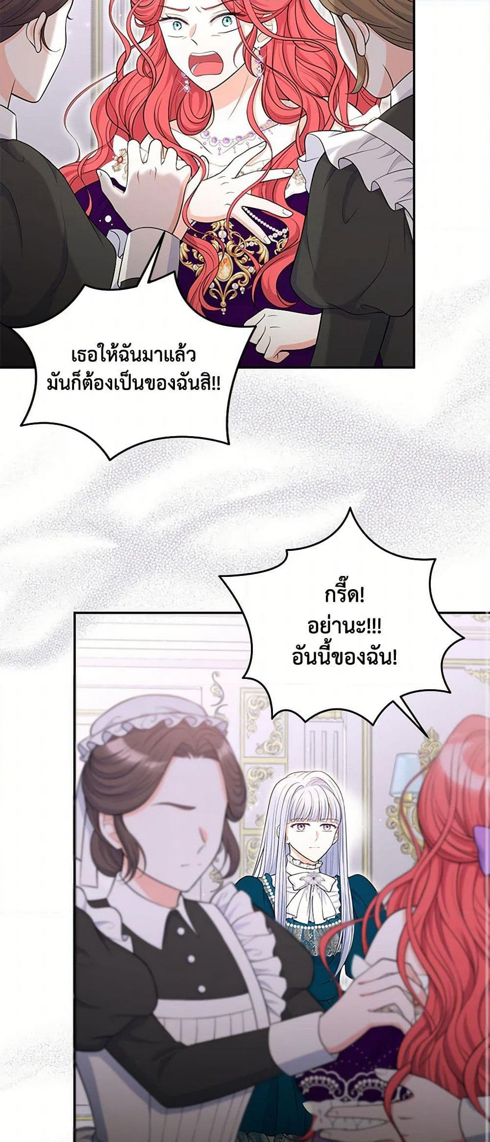 The S-Class Baby Princess Is Too Powerful page 41
