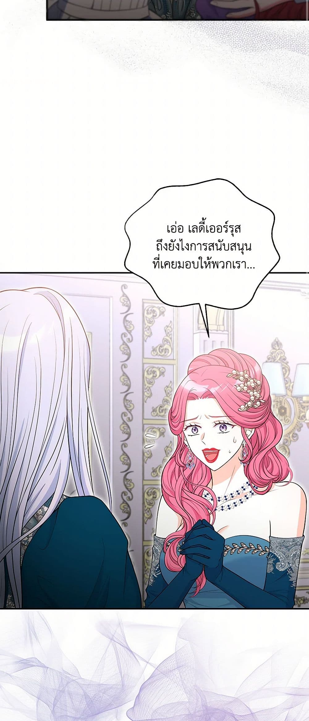 The S-Class Baby Princess Is Too Powerful page 42