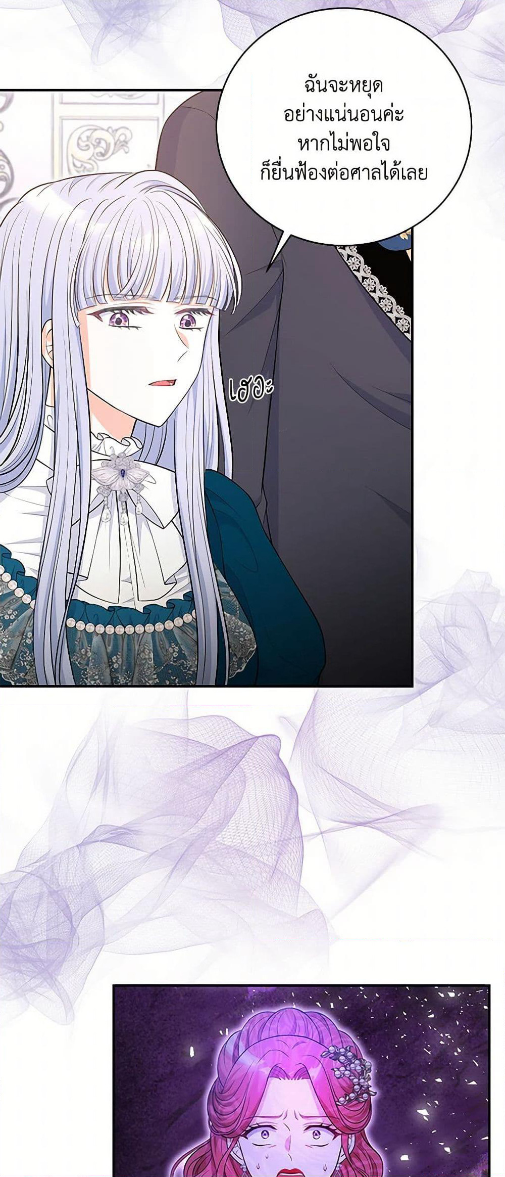 The S-Class Baby Princess Is Too Powerful page 43