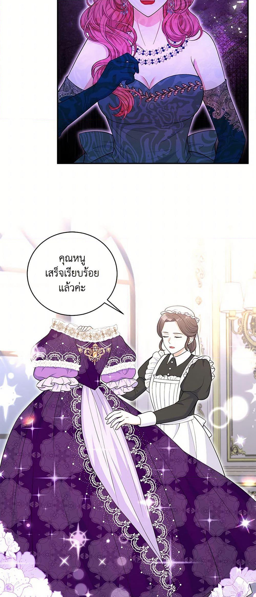 The S-Class Baby Princess Is Too Powerful page 44