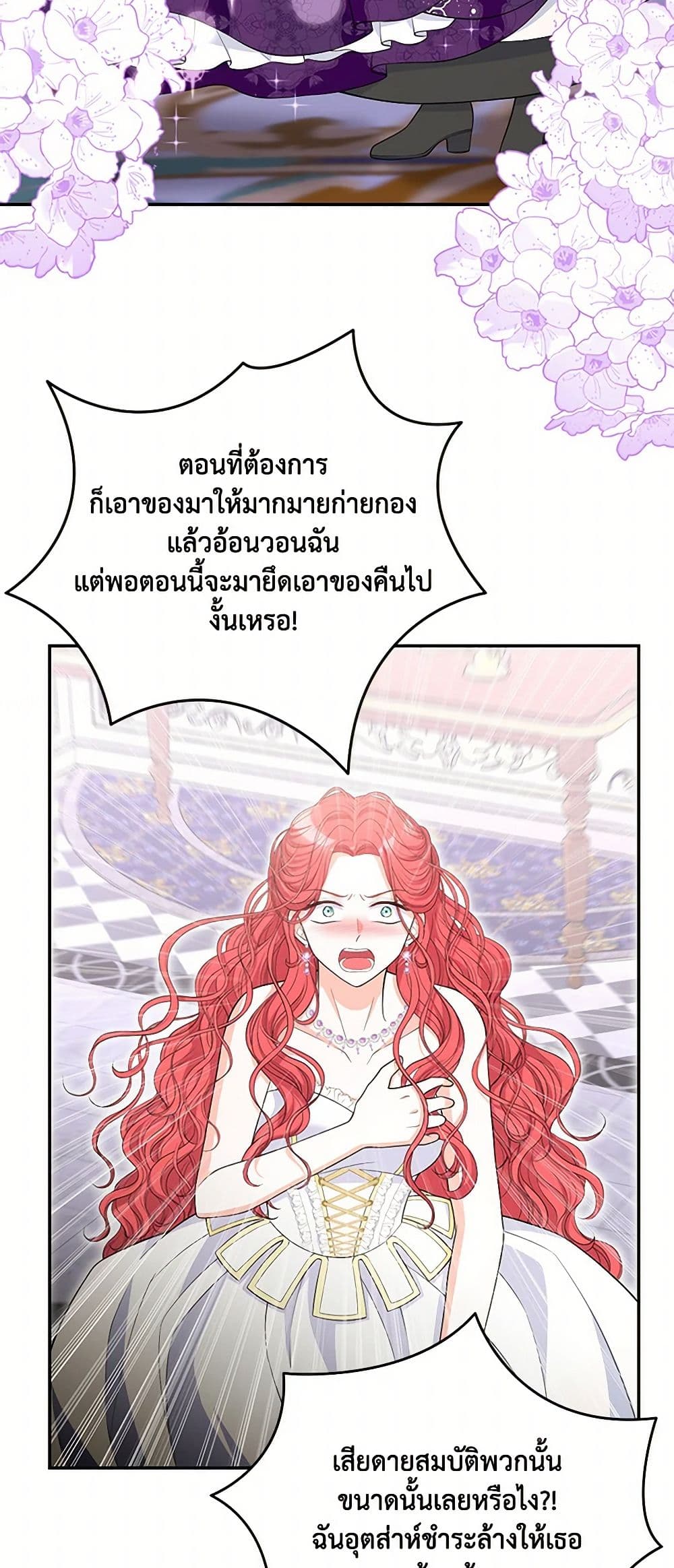 The S-Class Baby Princess Is Too Powerful page 45