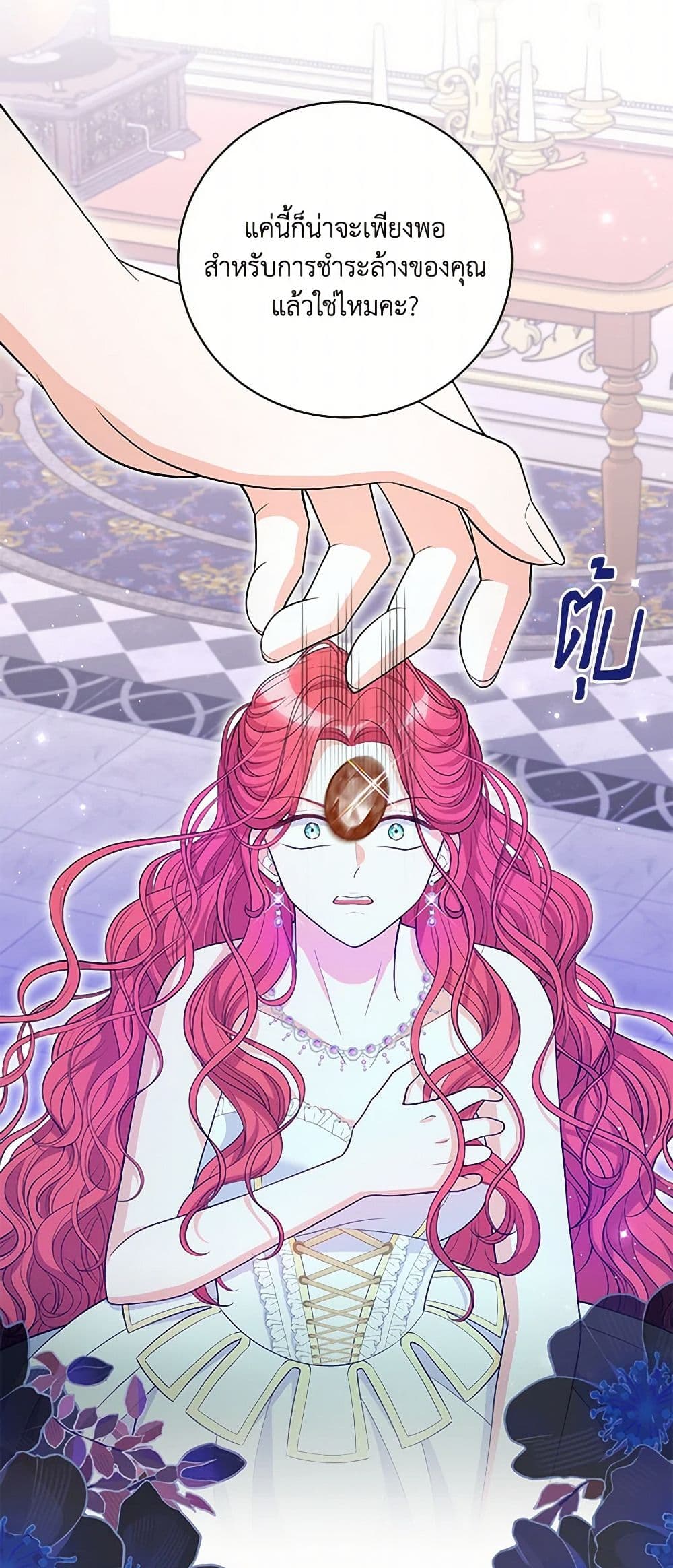 The S-Class Baby Princess Is Too Powerful page 47