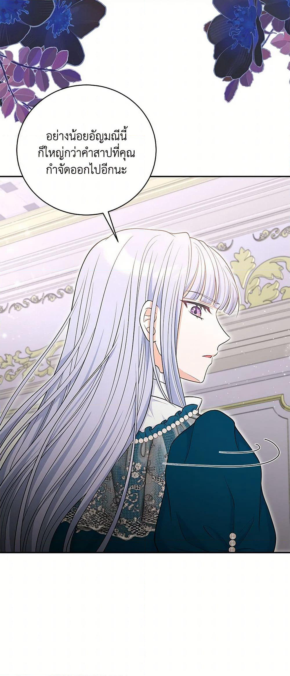 The S-Class Baby Princess Is Too Powerful page 48