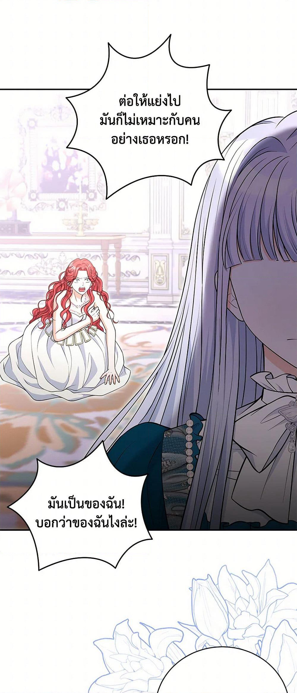 The S-Class Baby Princess Is Too Powerful page 49