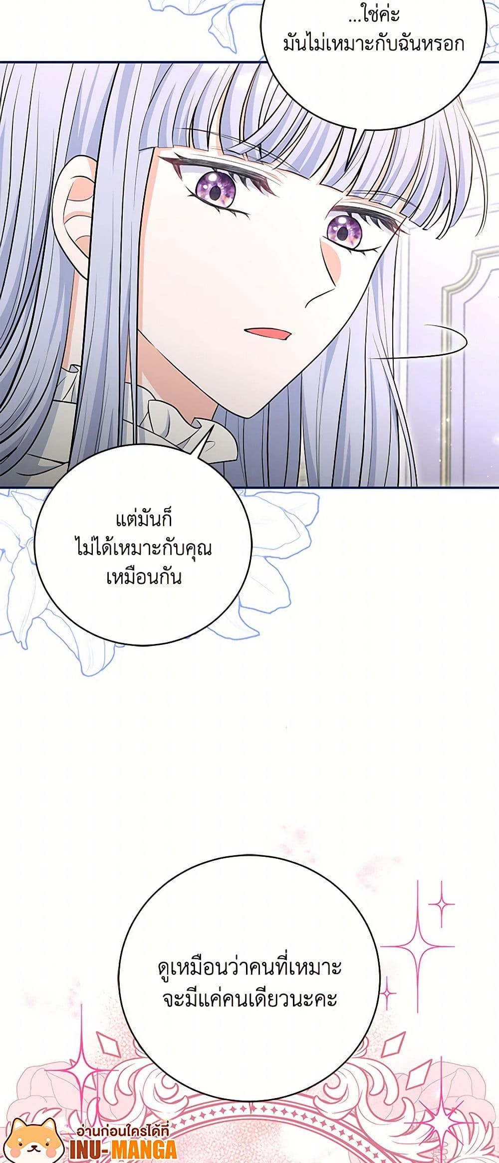 The S-Class Baby Princess Is Too Powerful page 50