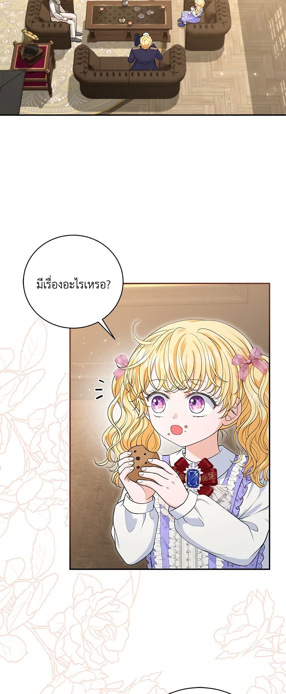 The S-Class Baby Princess Is Too Powerful page 6