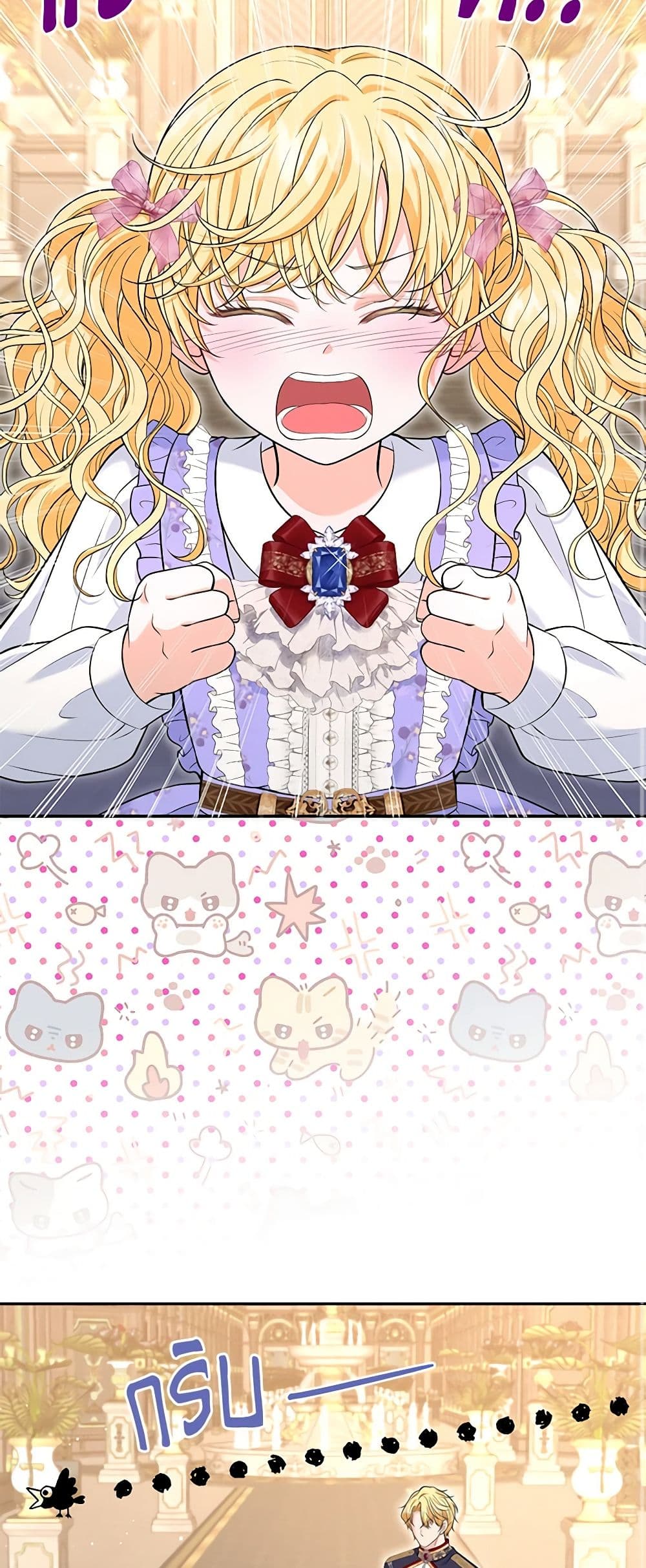 The S-Class Baby Princess Is Too Powerful page 21