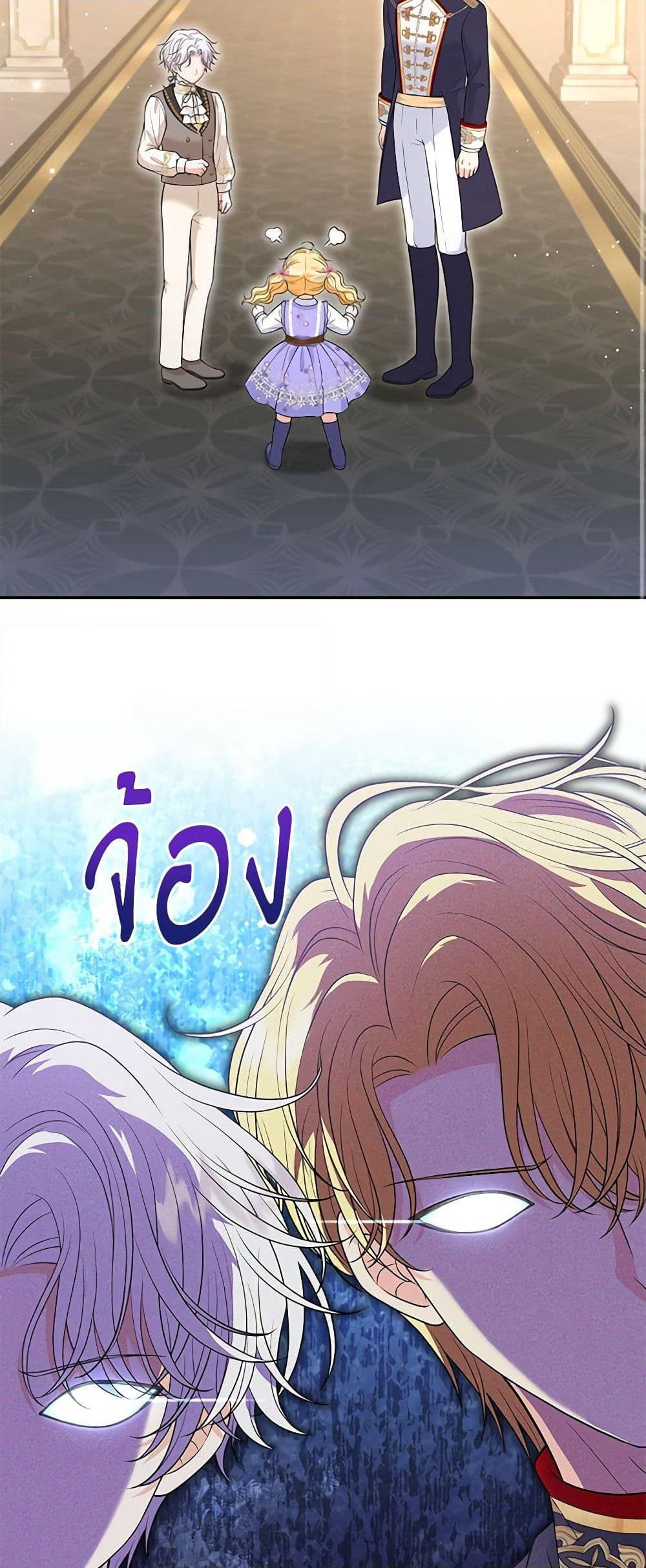 The S-Class Baby Princess Is Too Powerful page 22