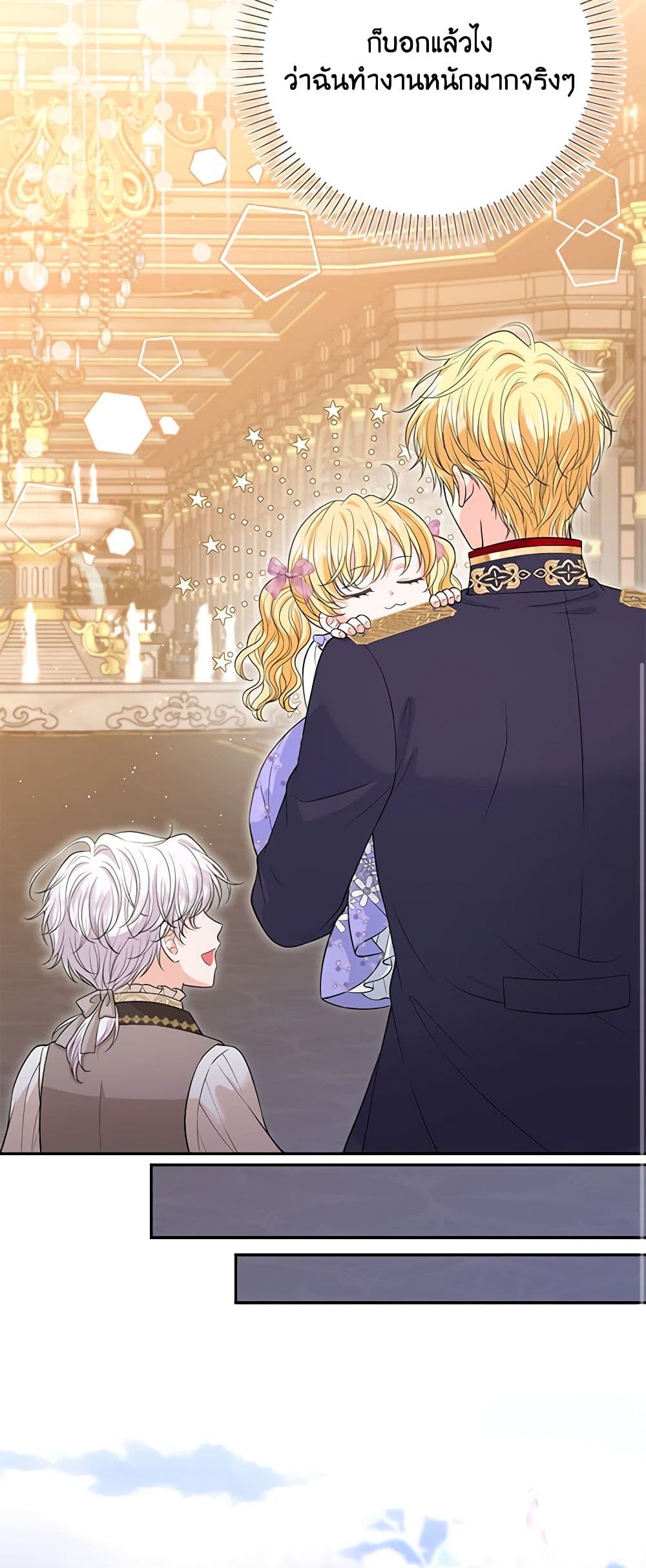 The S-Class Baby Princess Is Too Powerful page 30