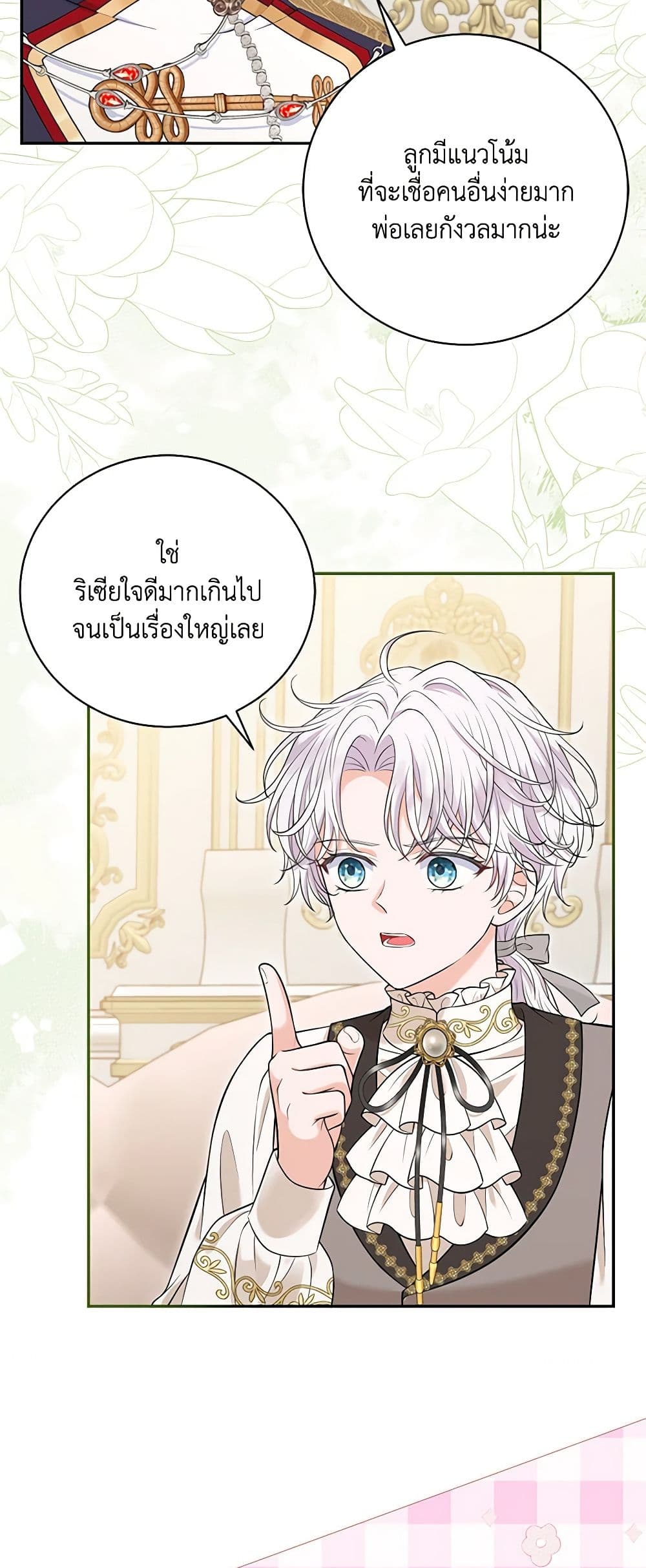 The S-Class Baby Princess Is Too Powerful page 33