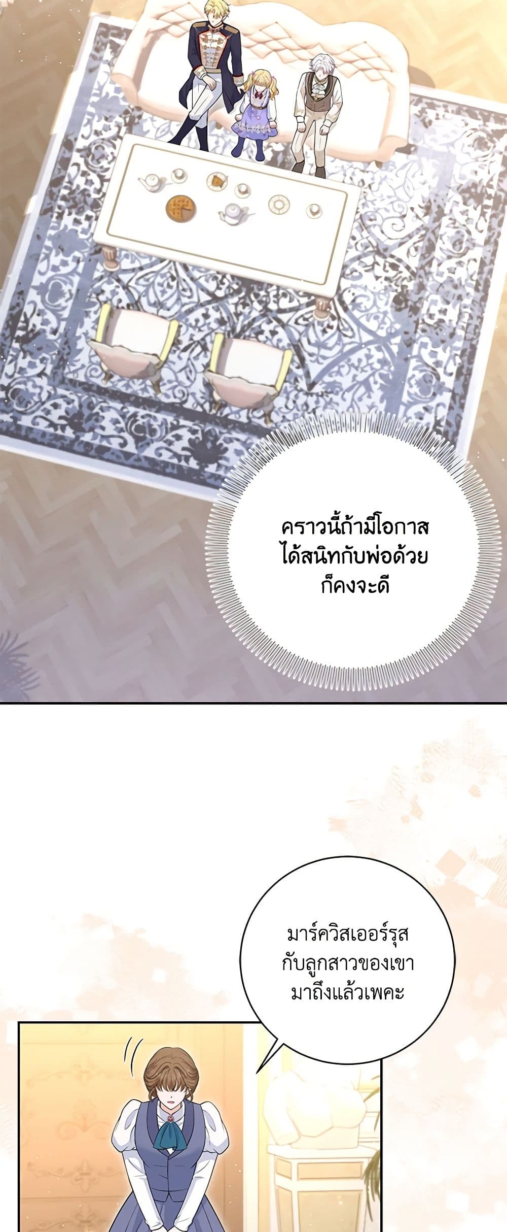 The S-Class Baby Princess Is Too Powerful page 35