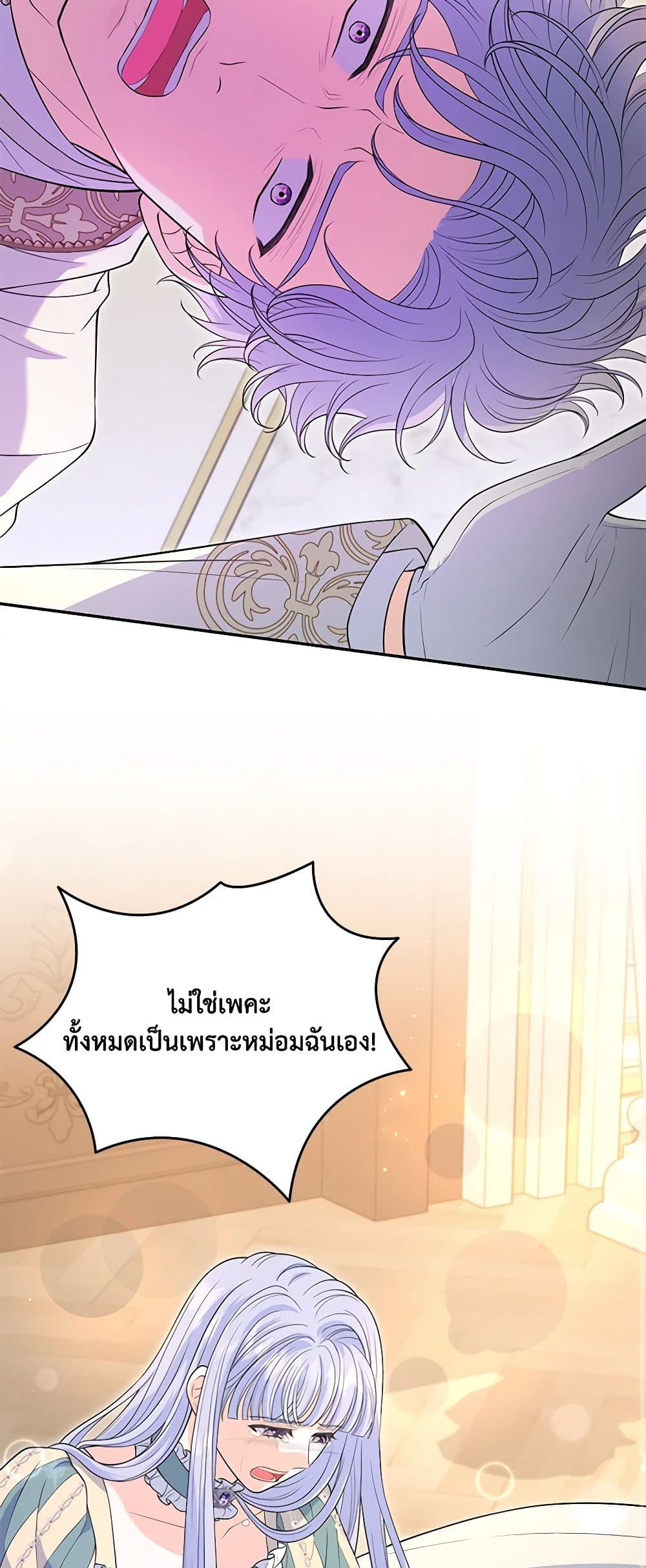 The S-Class Baby Princess Is Too Powerful page 48