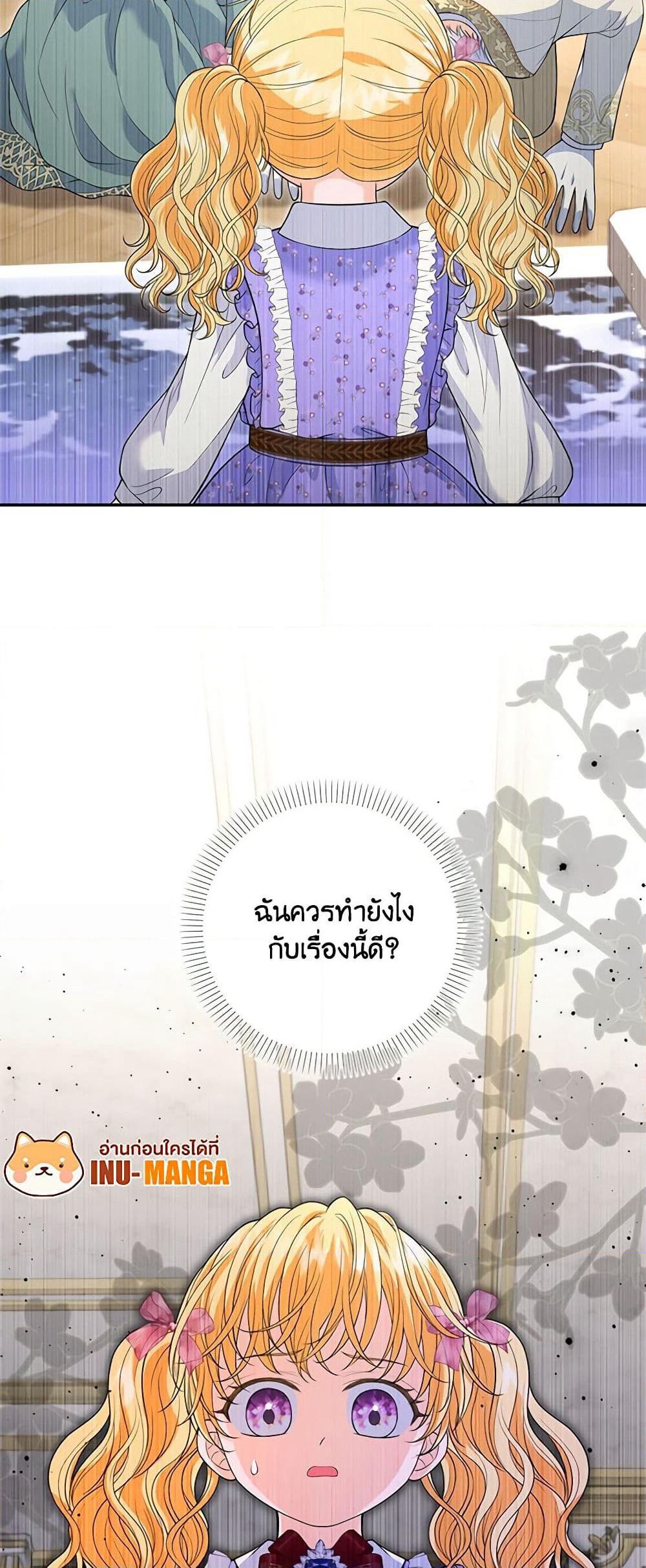 The S-Class Baby Princess Is Too Powerful page 50