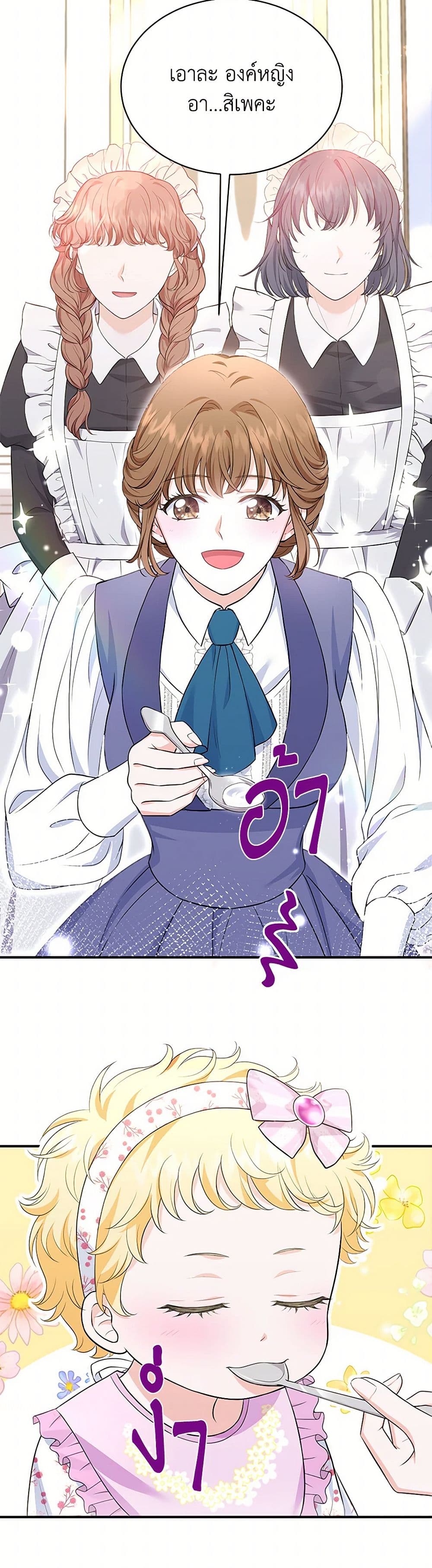 The S-Class Baby Princess Is Too Powerful page 33