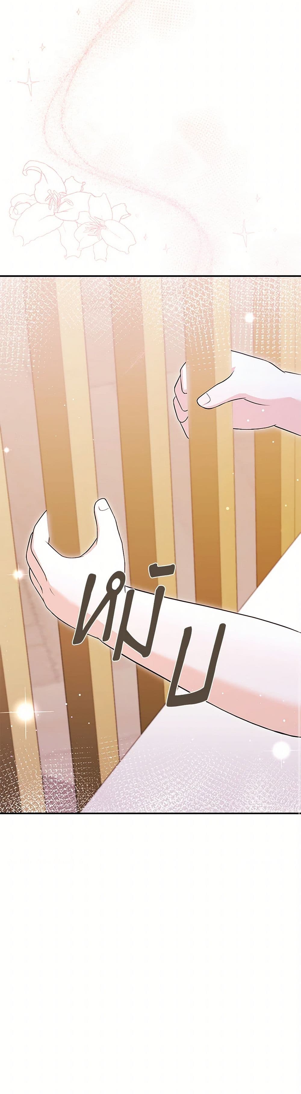 The S-Class Baby Princess Is Too Powerful page 37